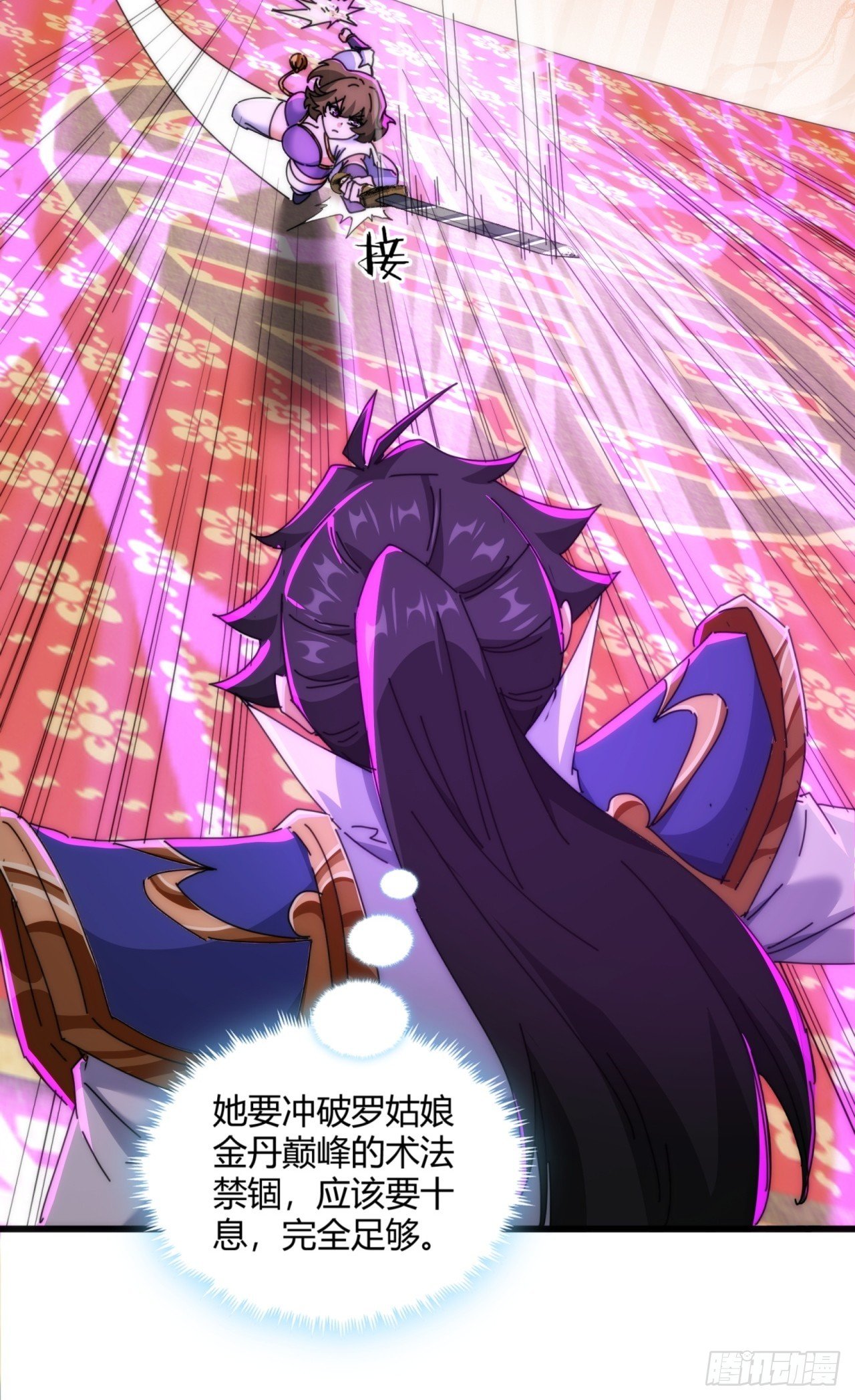 174话 坐下