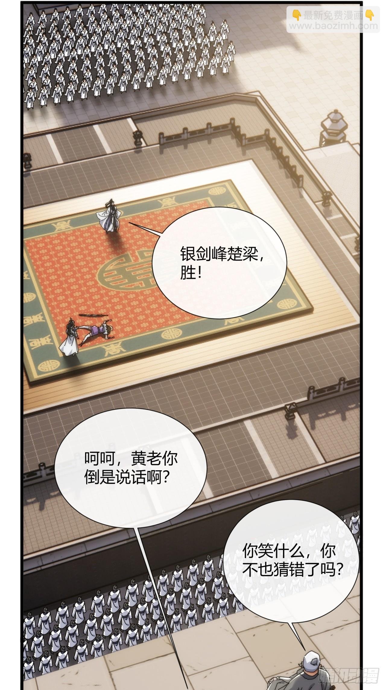 174话 坐下