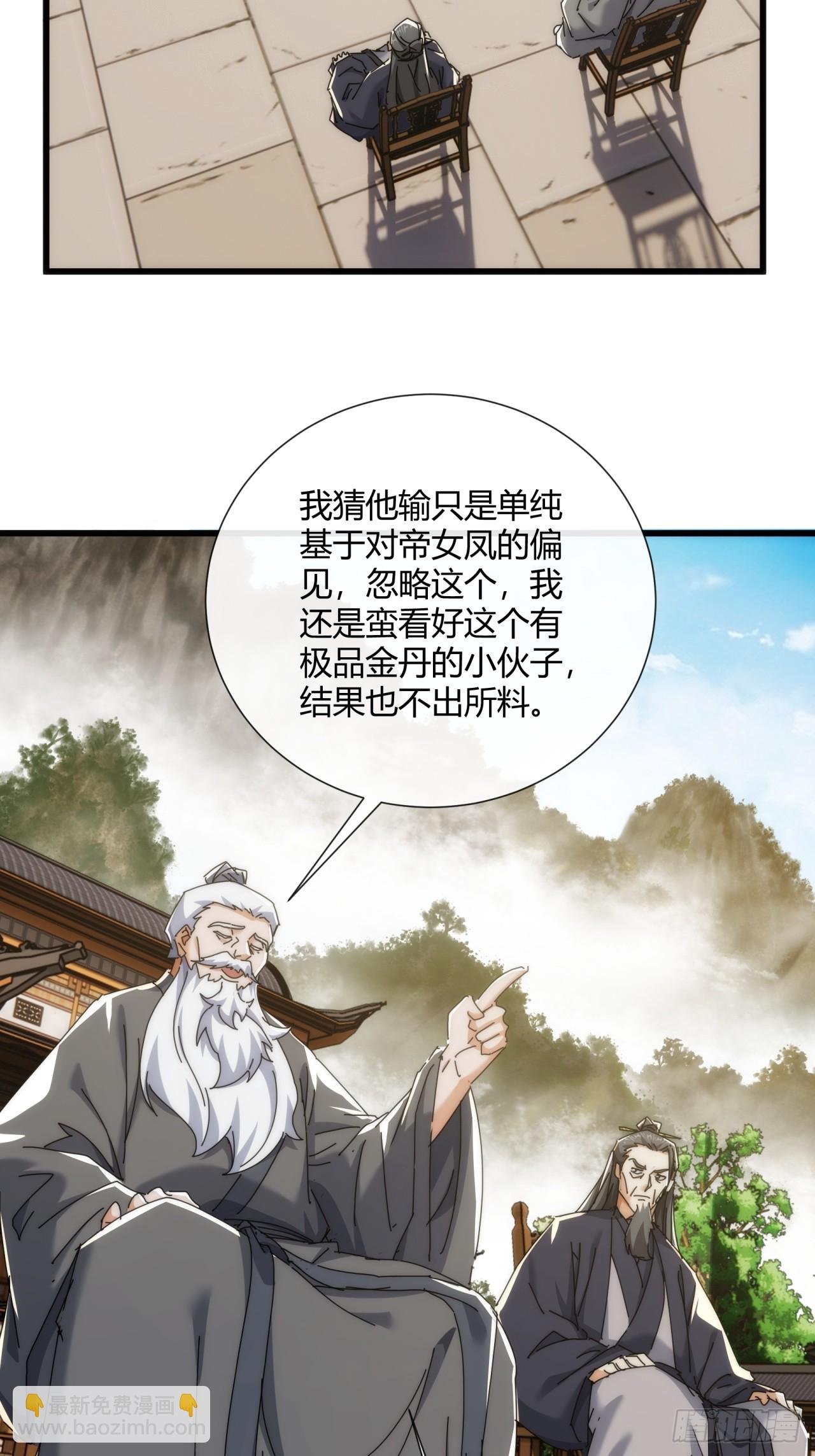 174话 坐下
