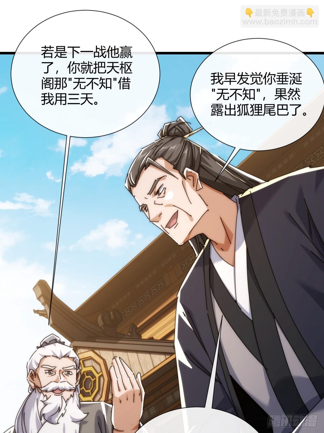 174话 坐下
