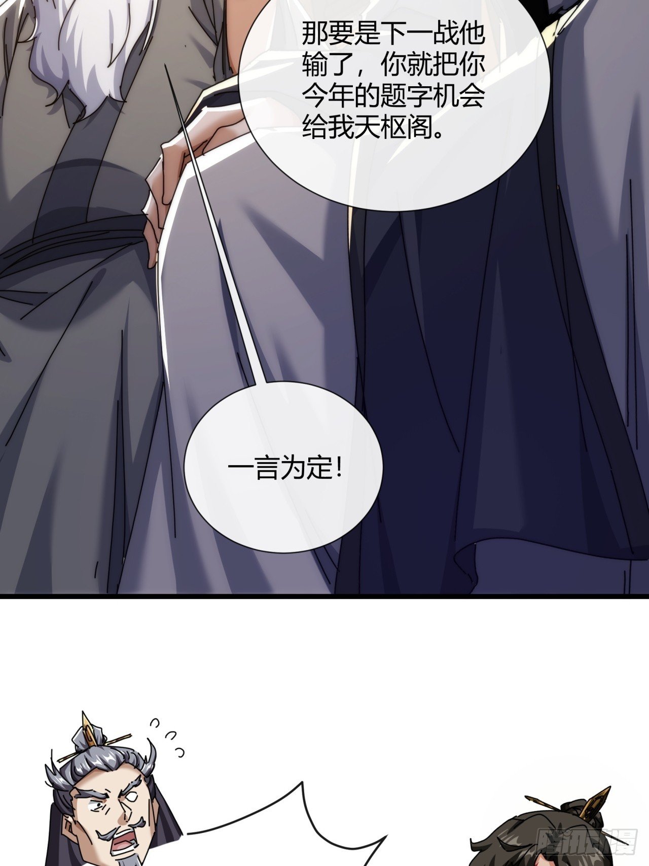 174话 坐下