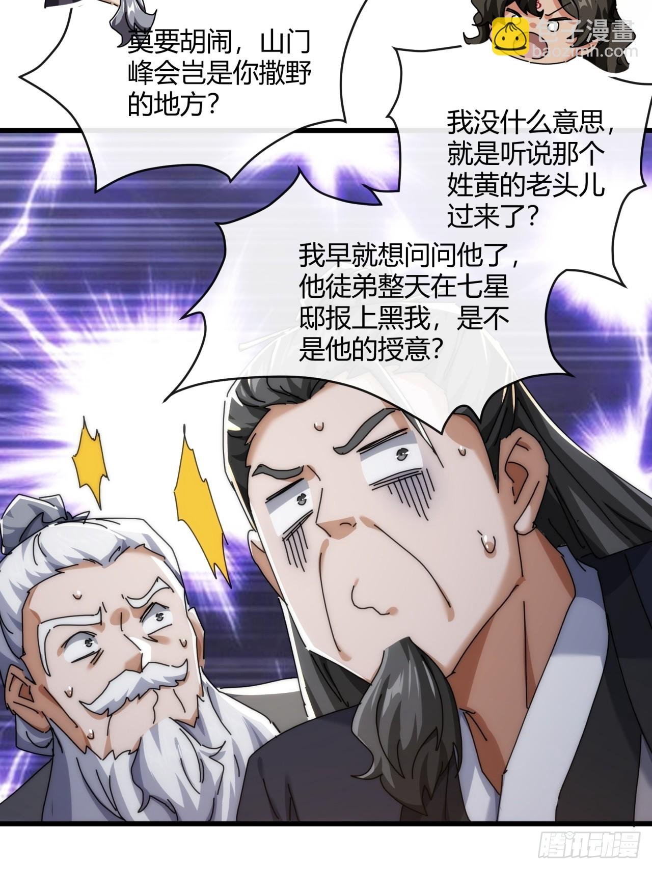 174话 坐下