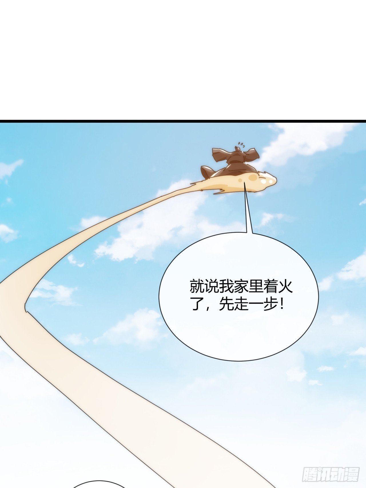 174话 坐下