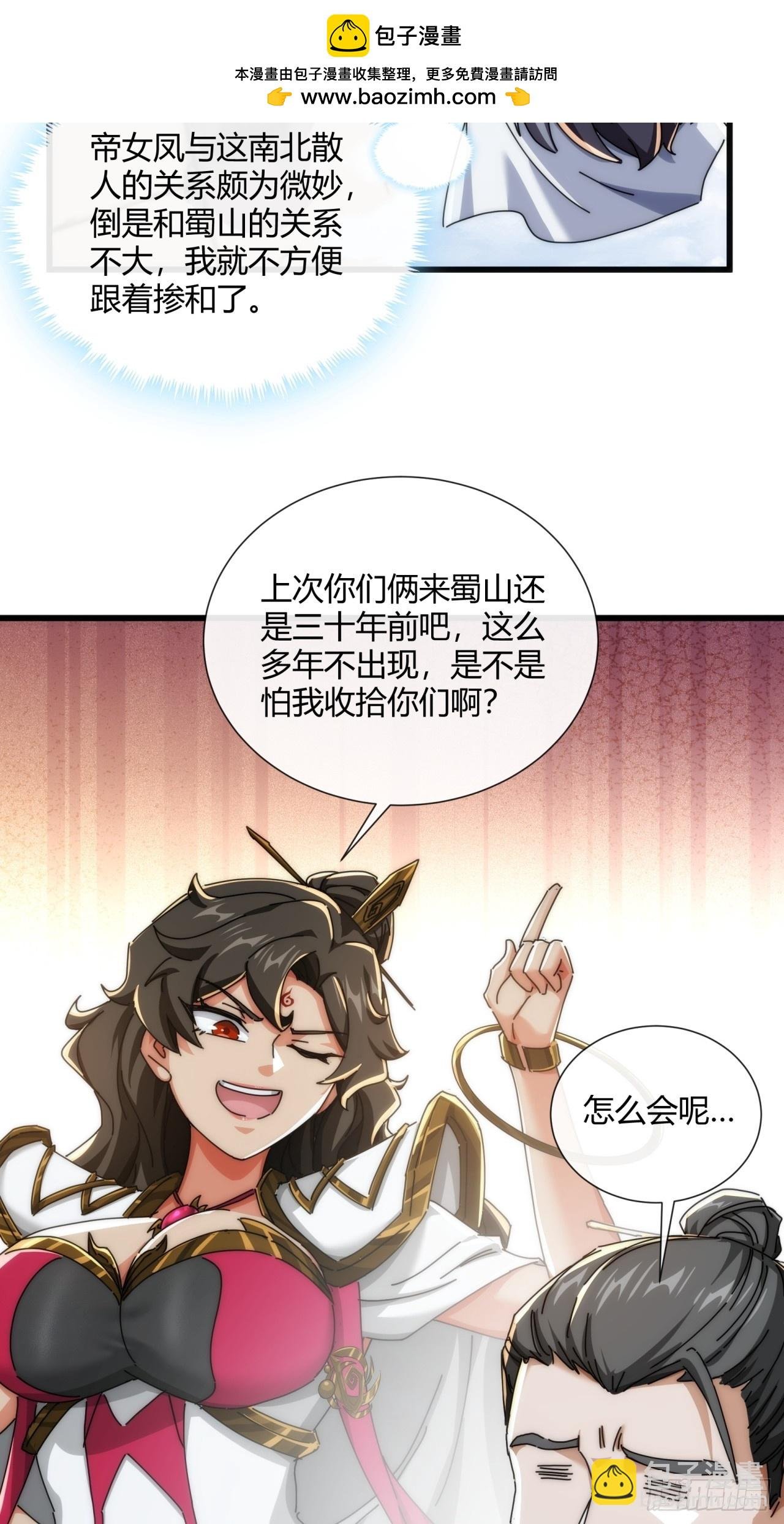 174话 坐下