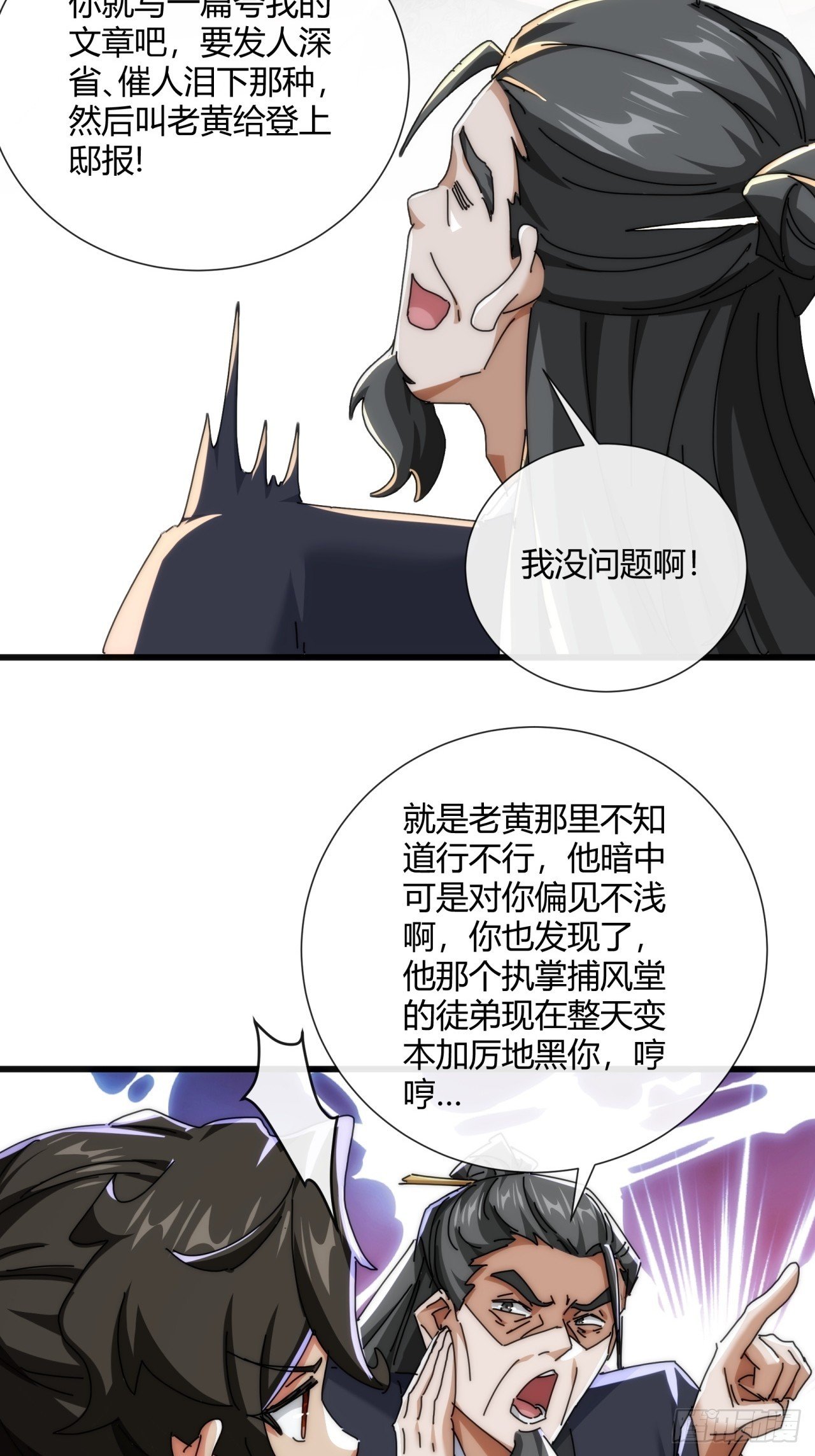 174话 坐下