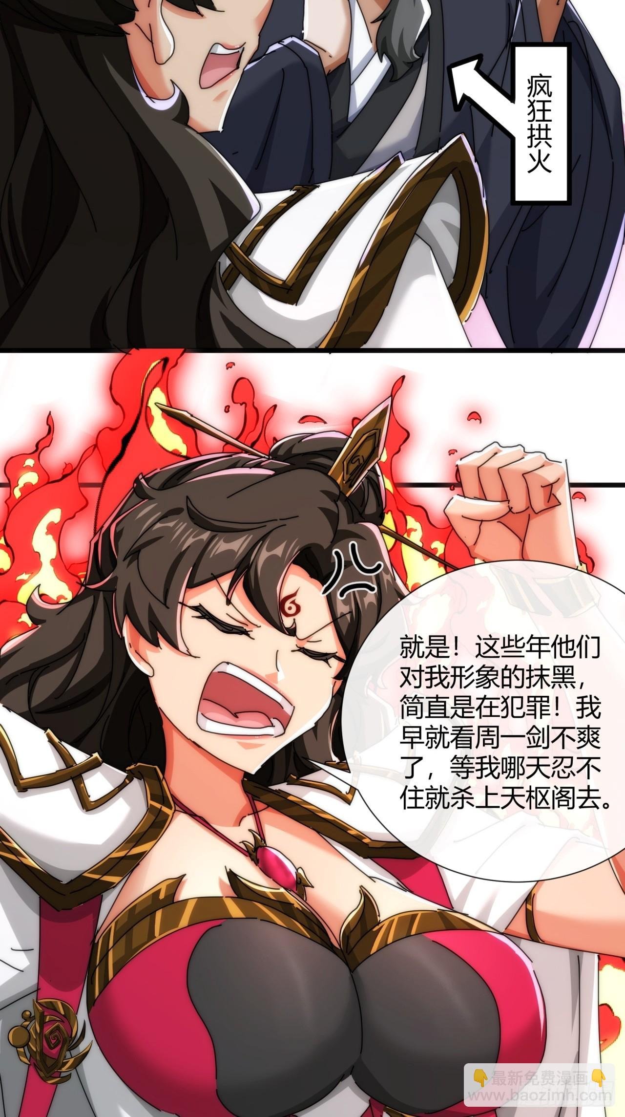 174话 坐下