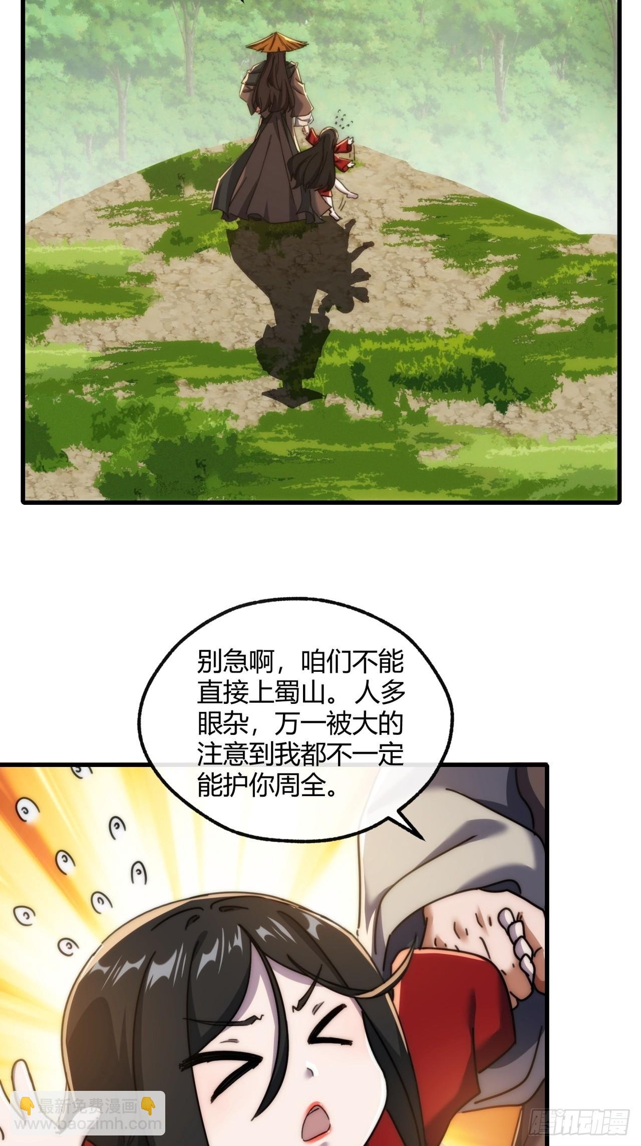 175话 果子
