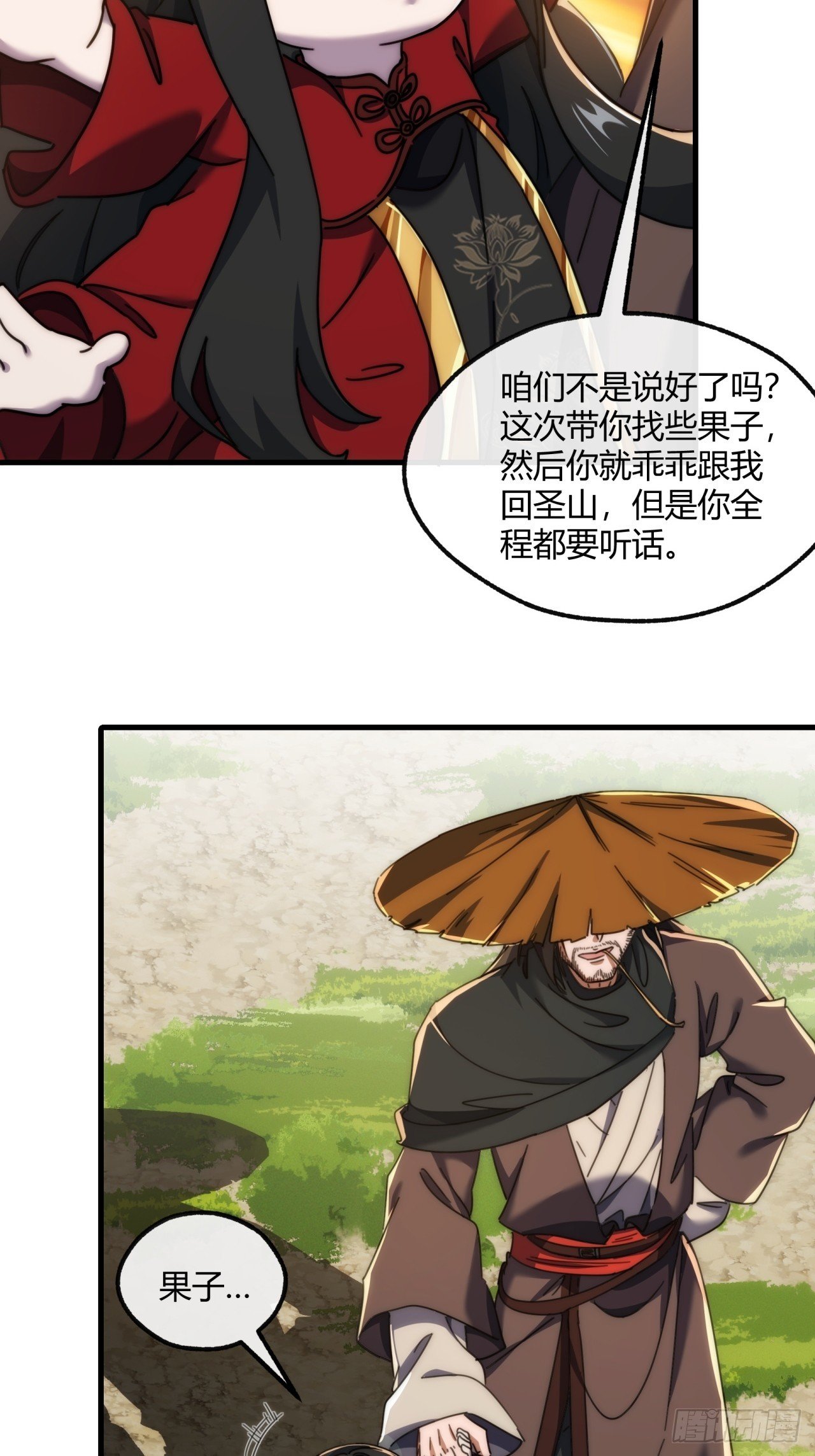 175话 果子
