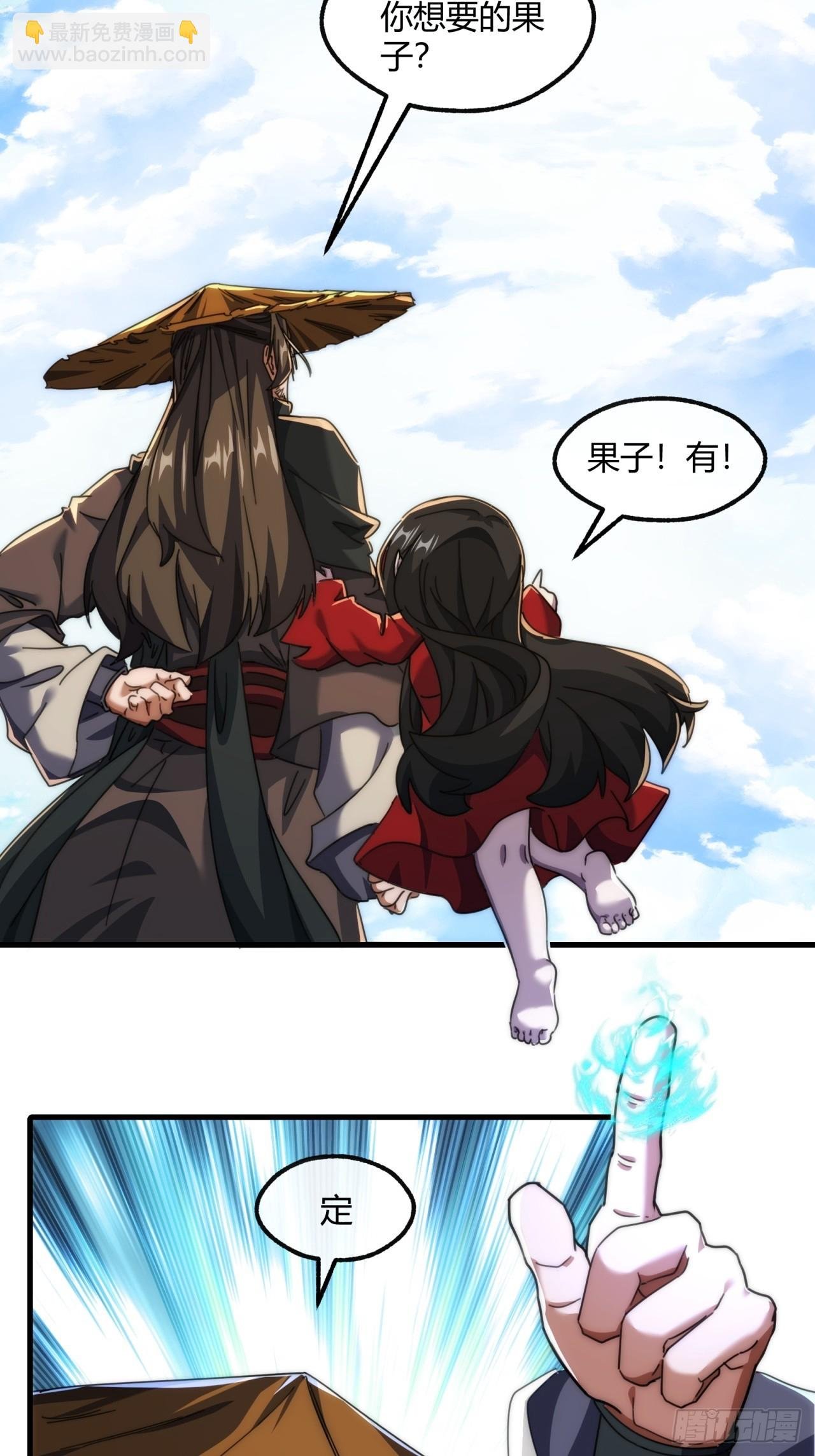 175话 果子