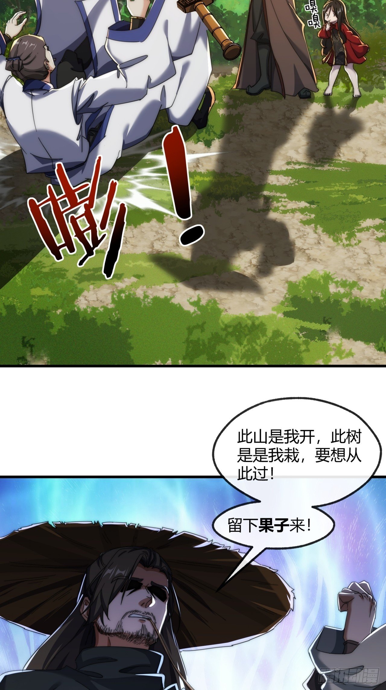 175话 果子
