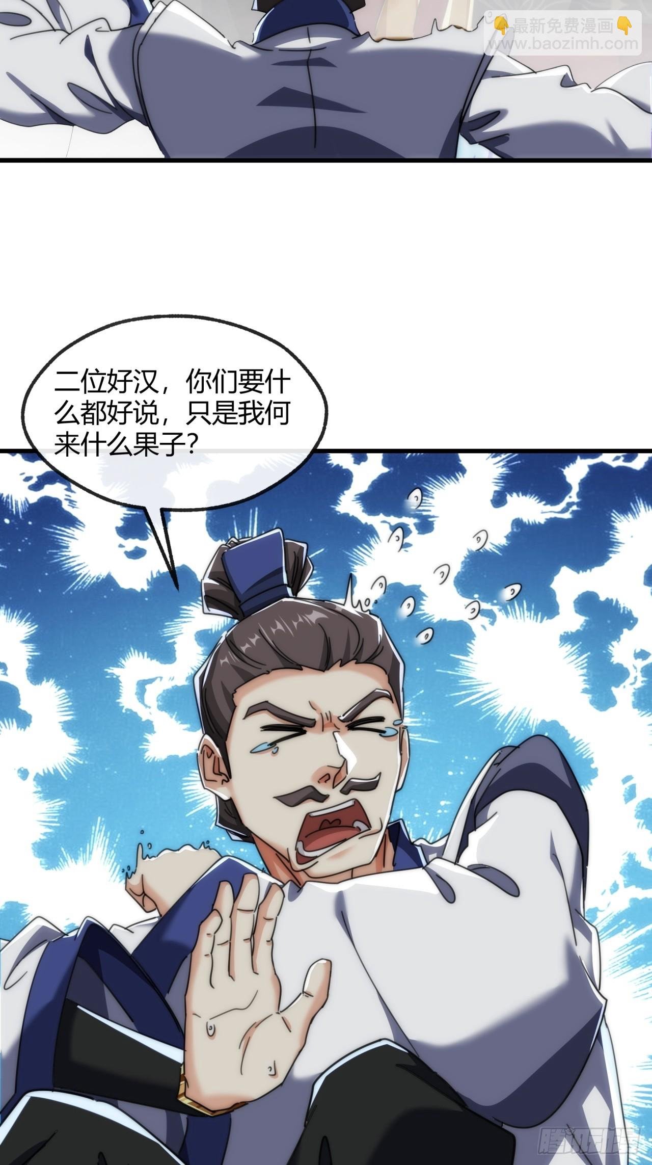 175话 果子