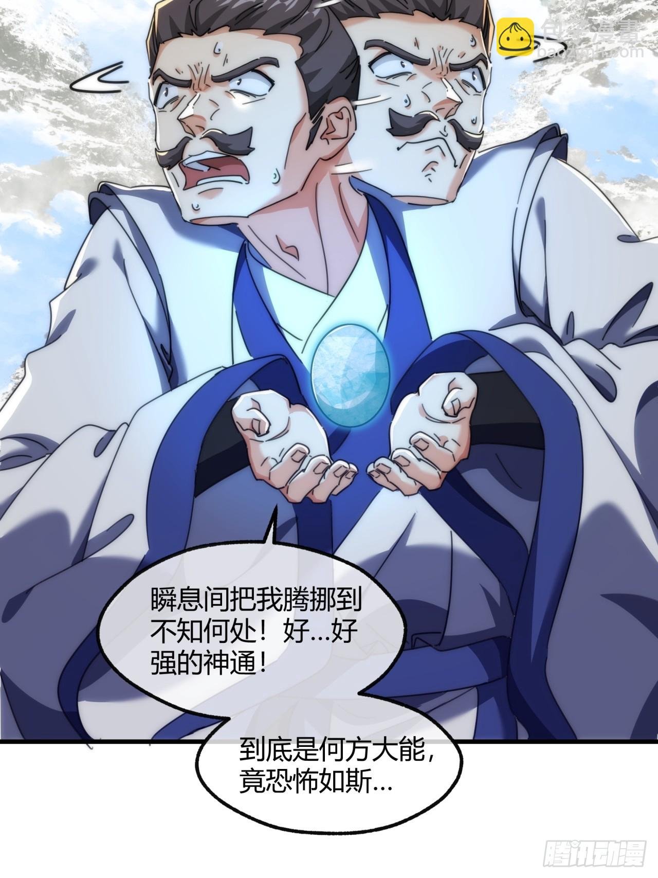 175话 果子