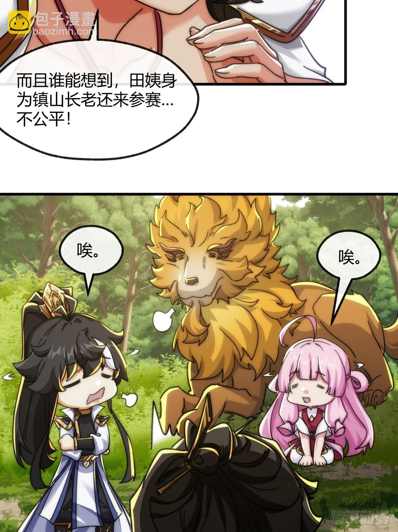 175话 果子