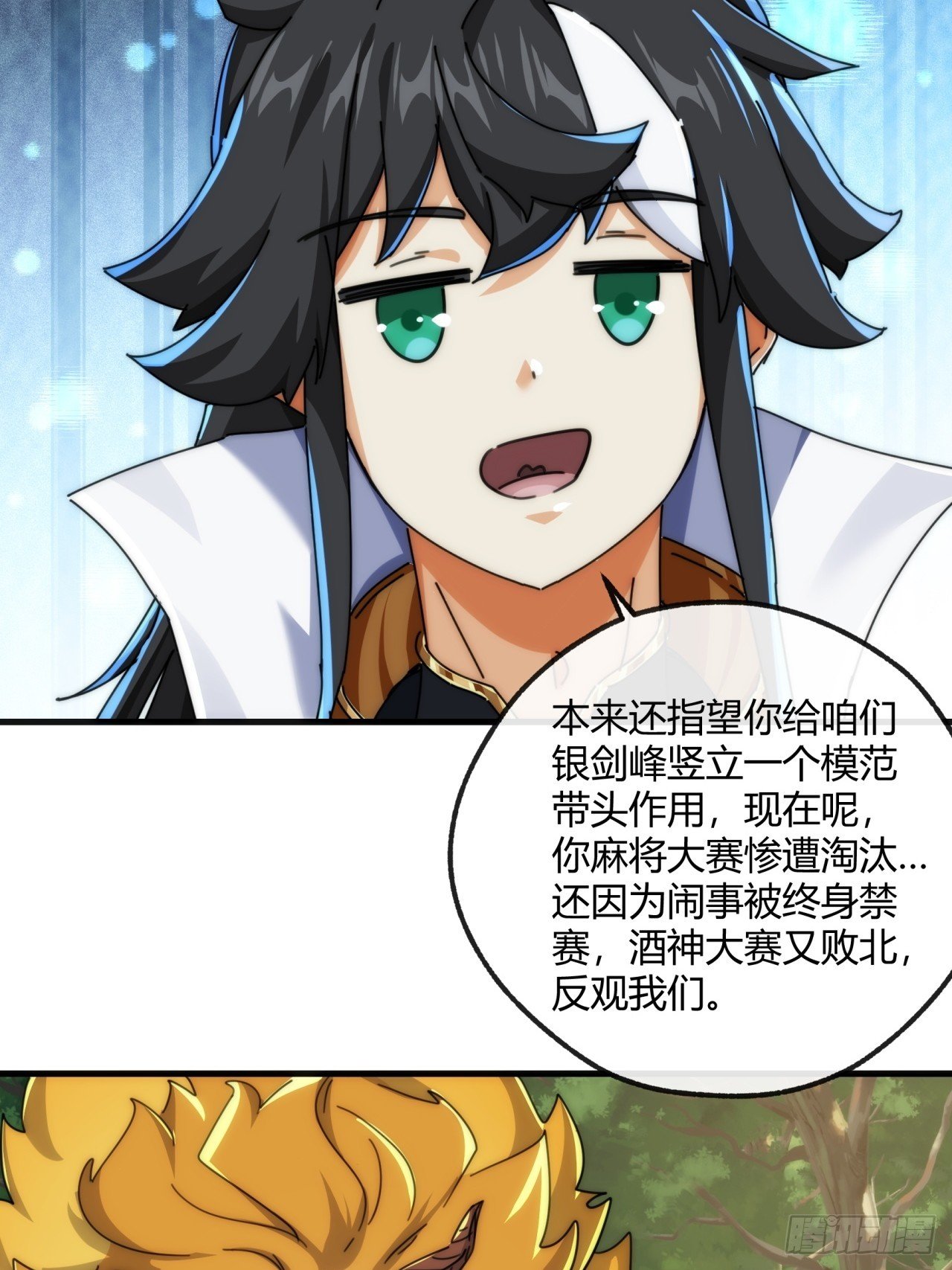 175话 果子