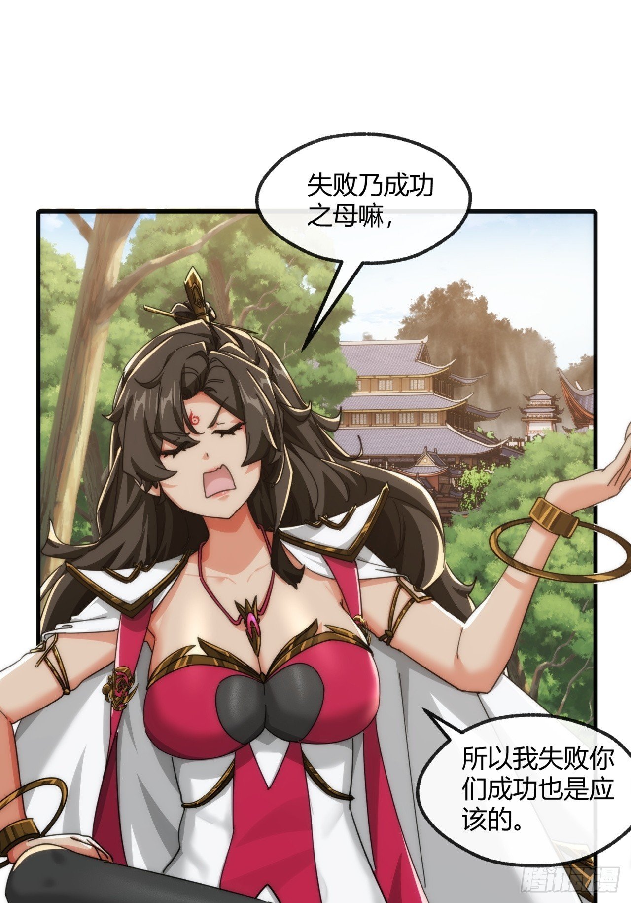 175话 果子