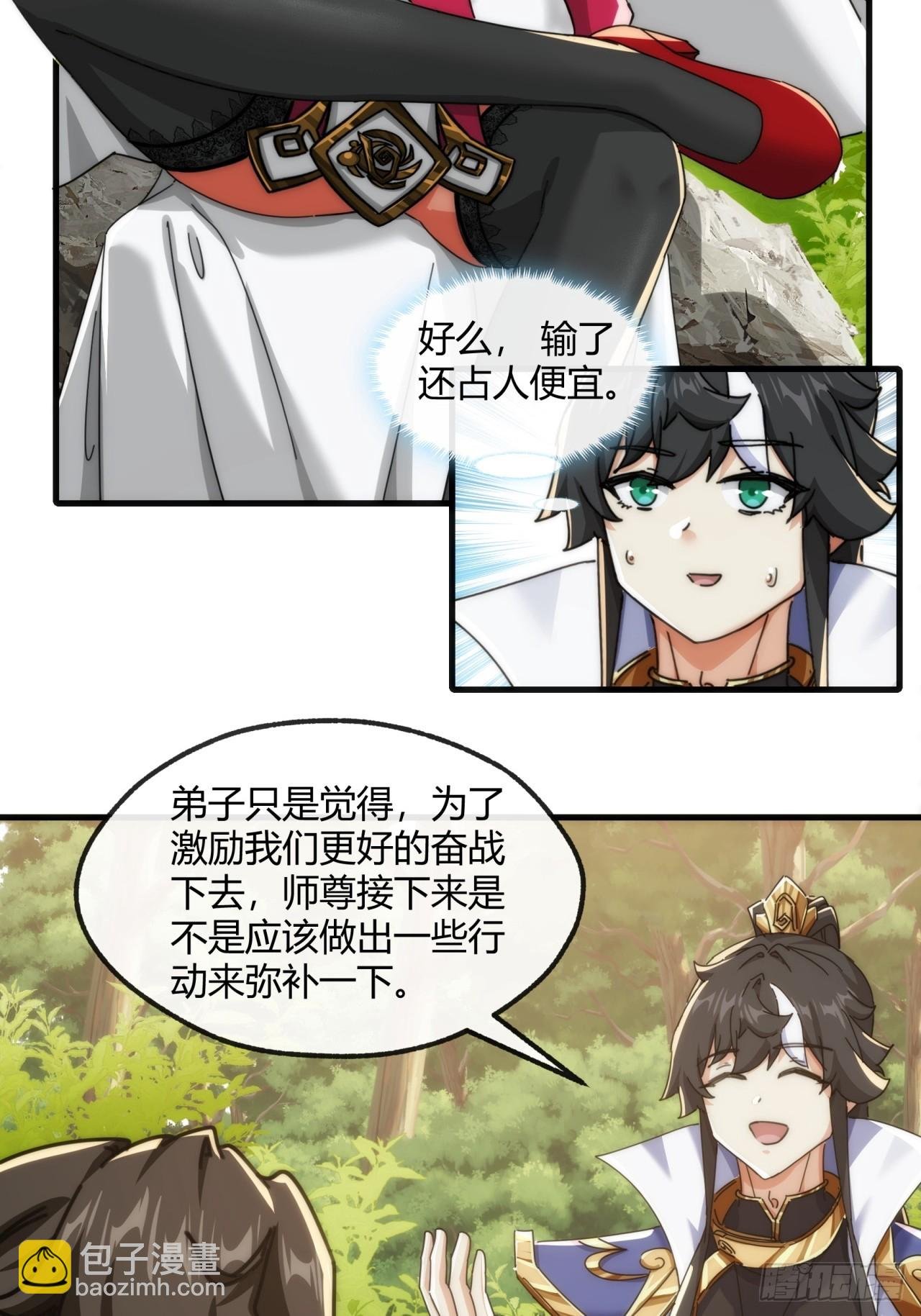 175话 果子