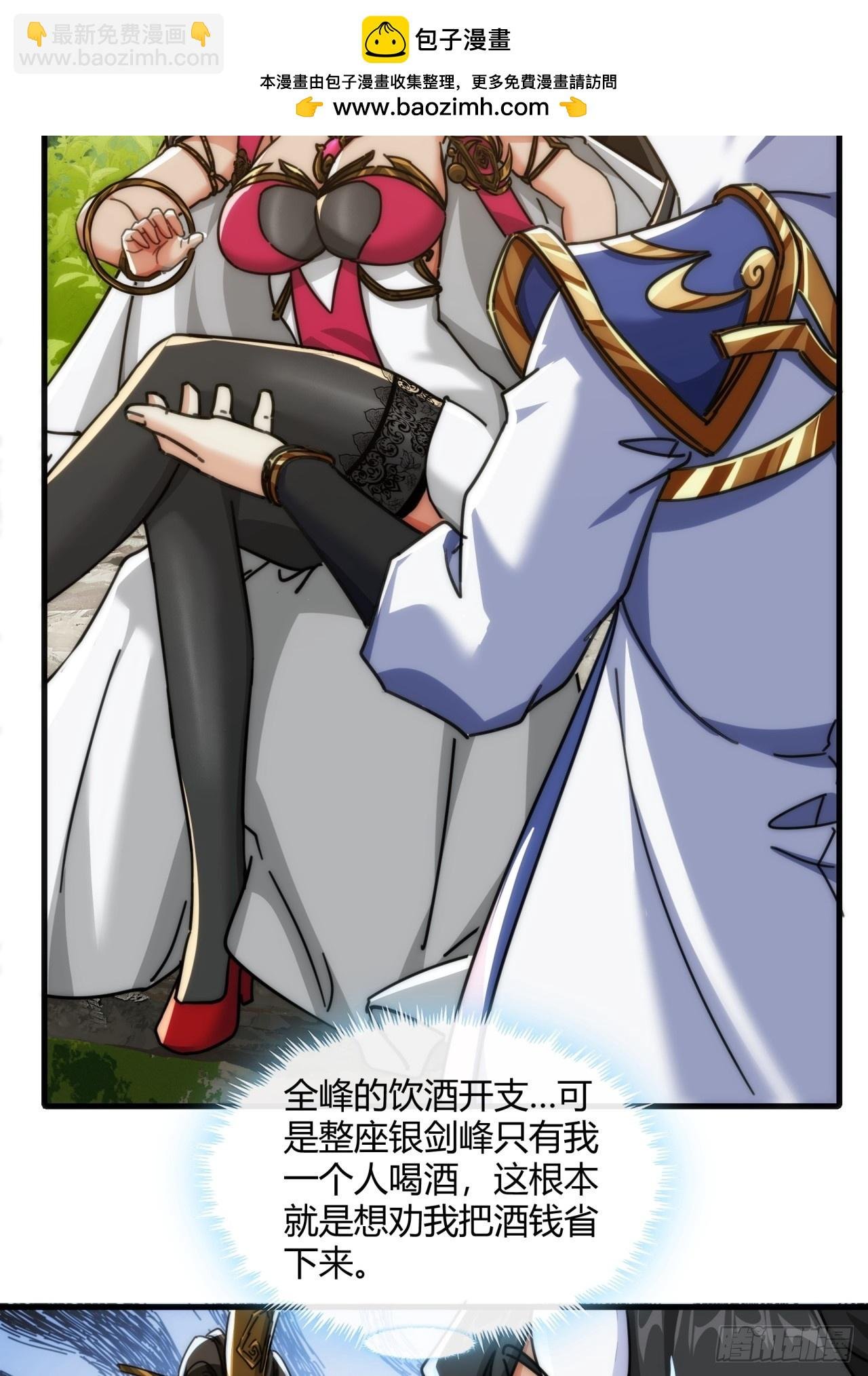 175话 果子