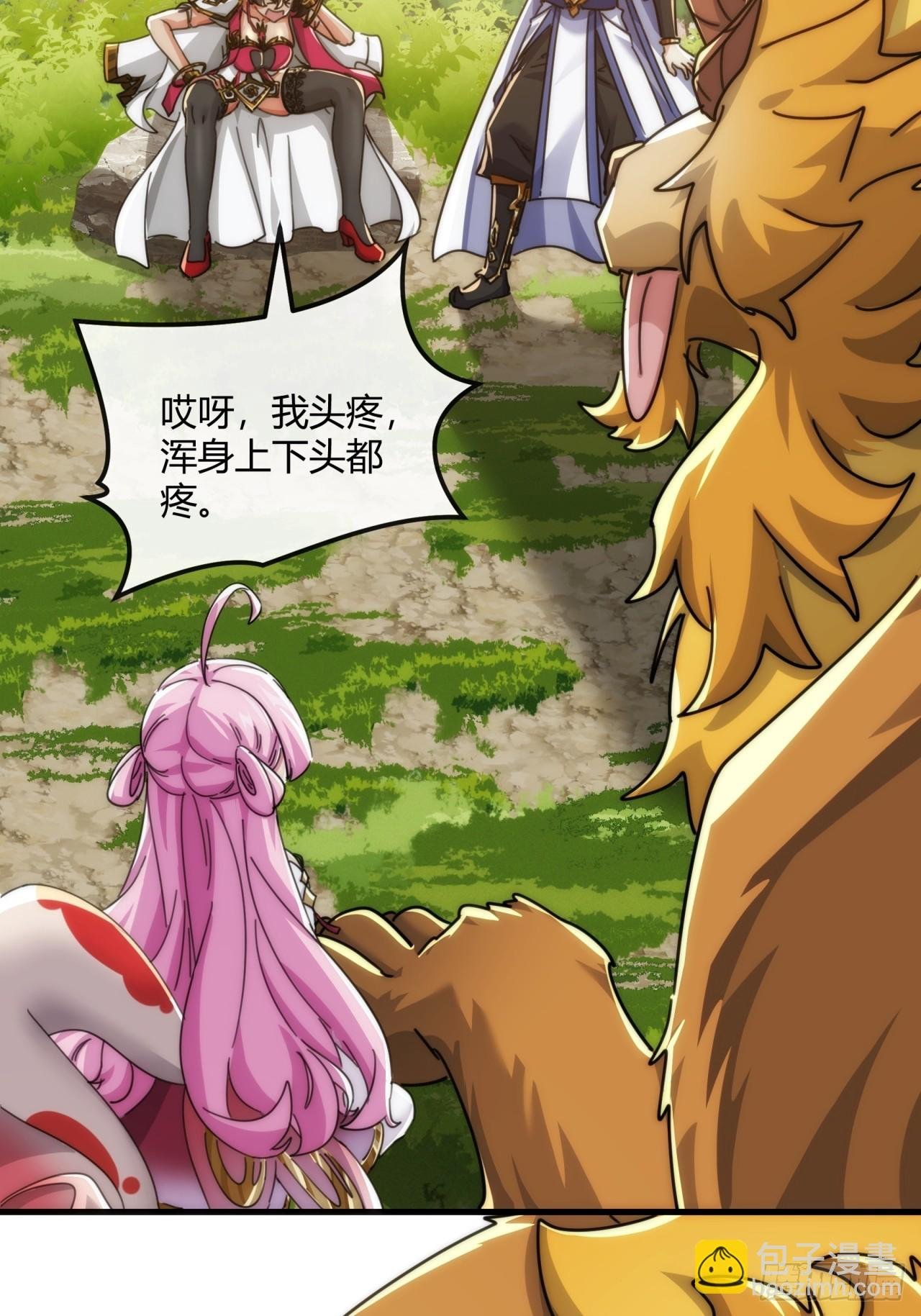 175话 果子
