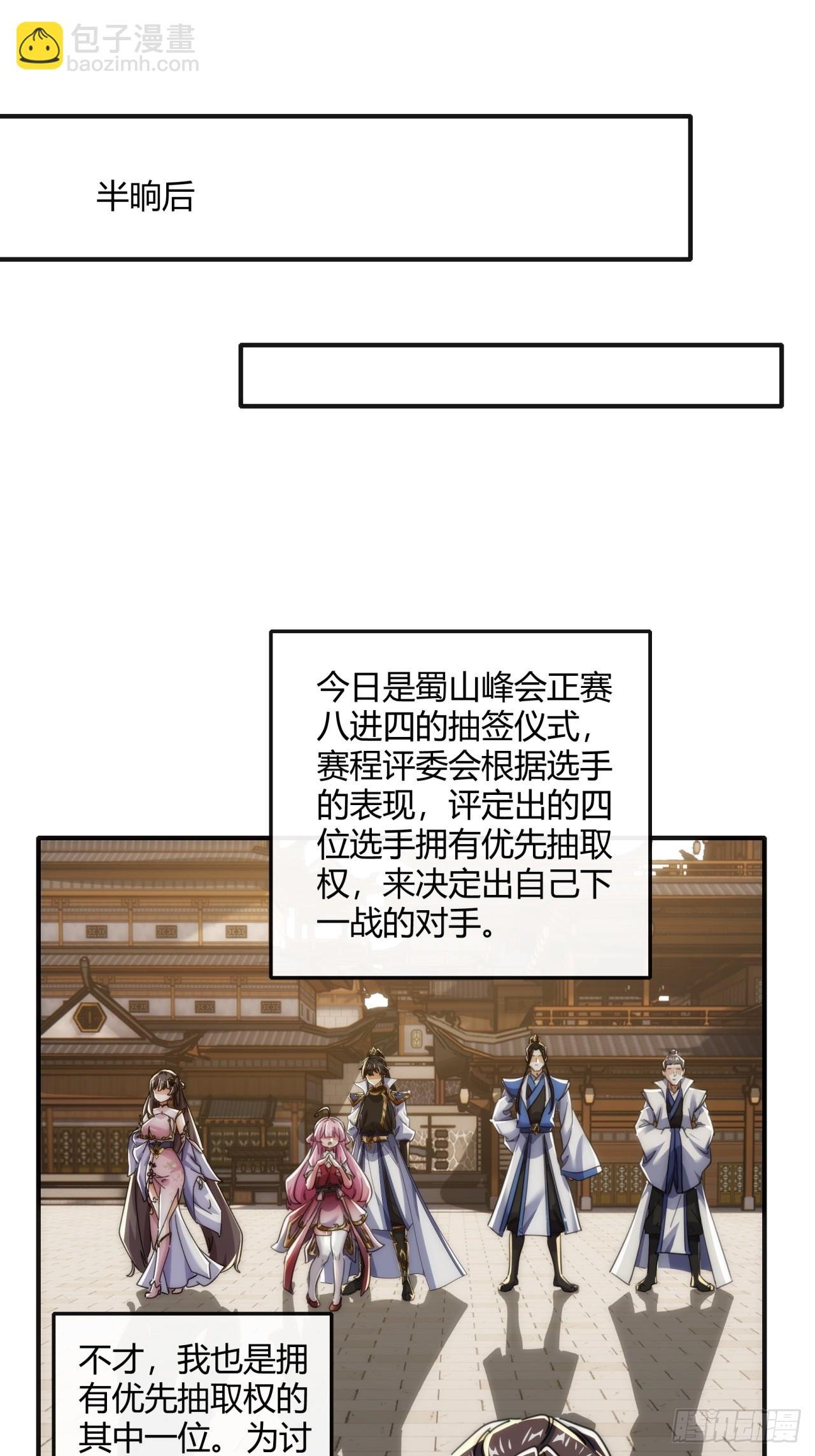 175话 果子