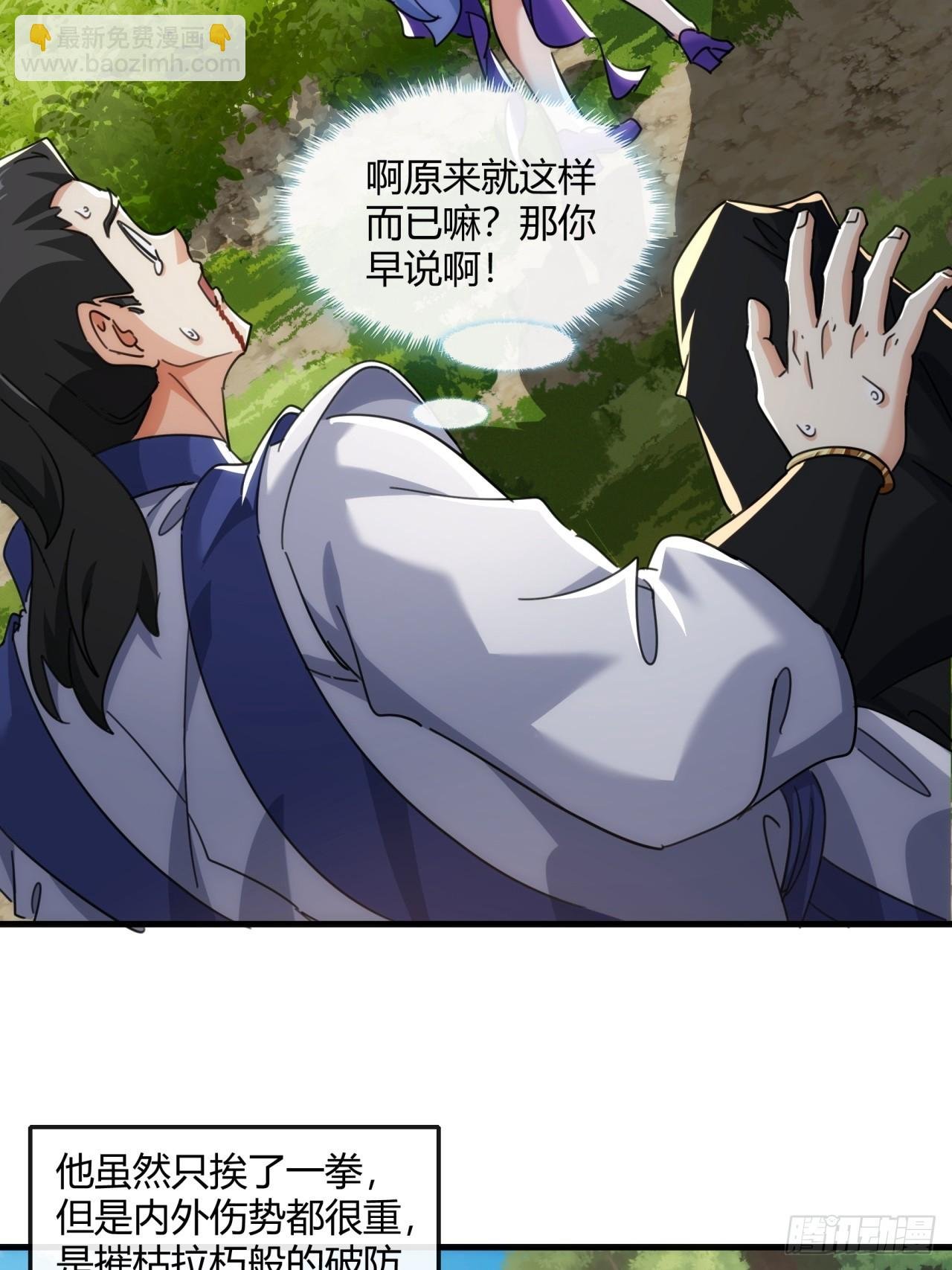 176话 反悔