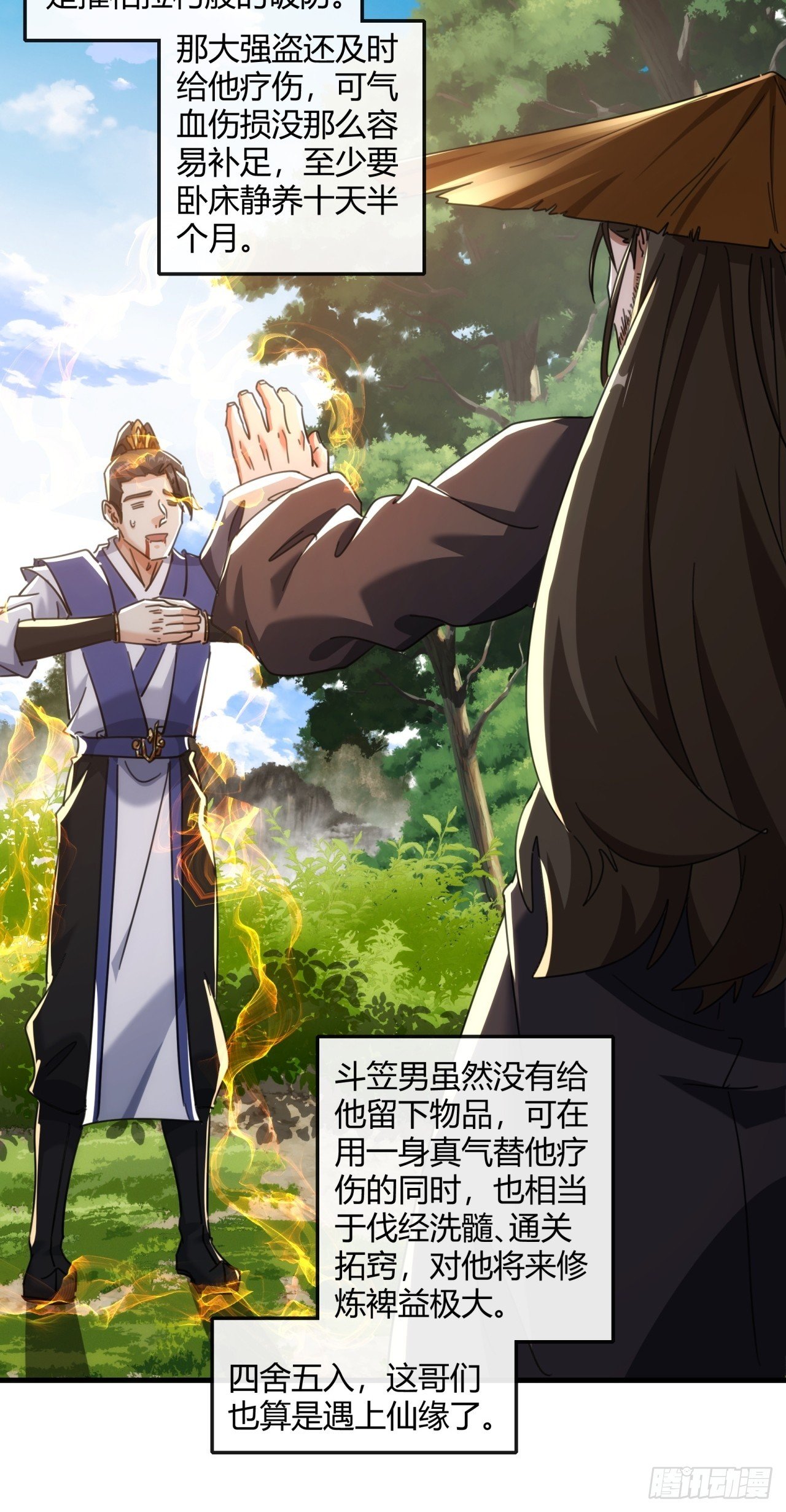 176话 反悔