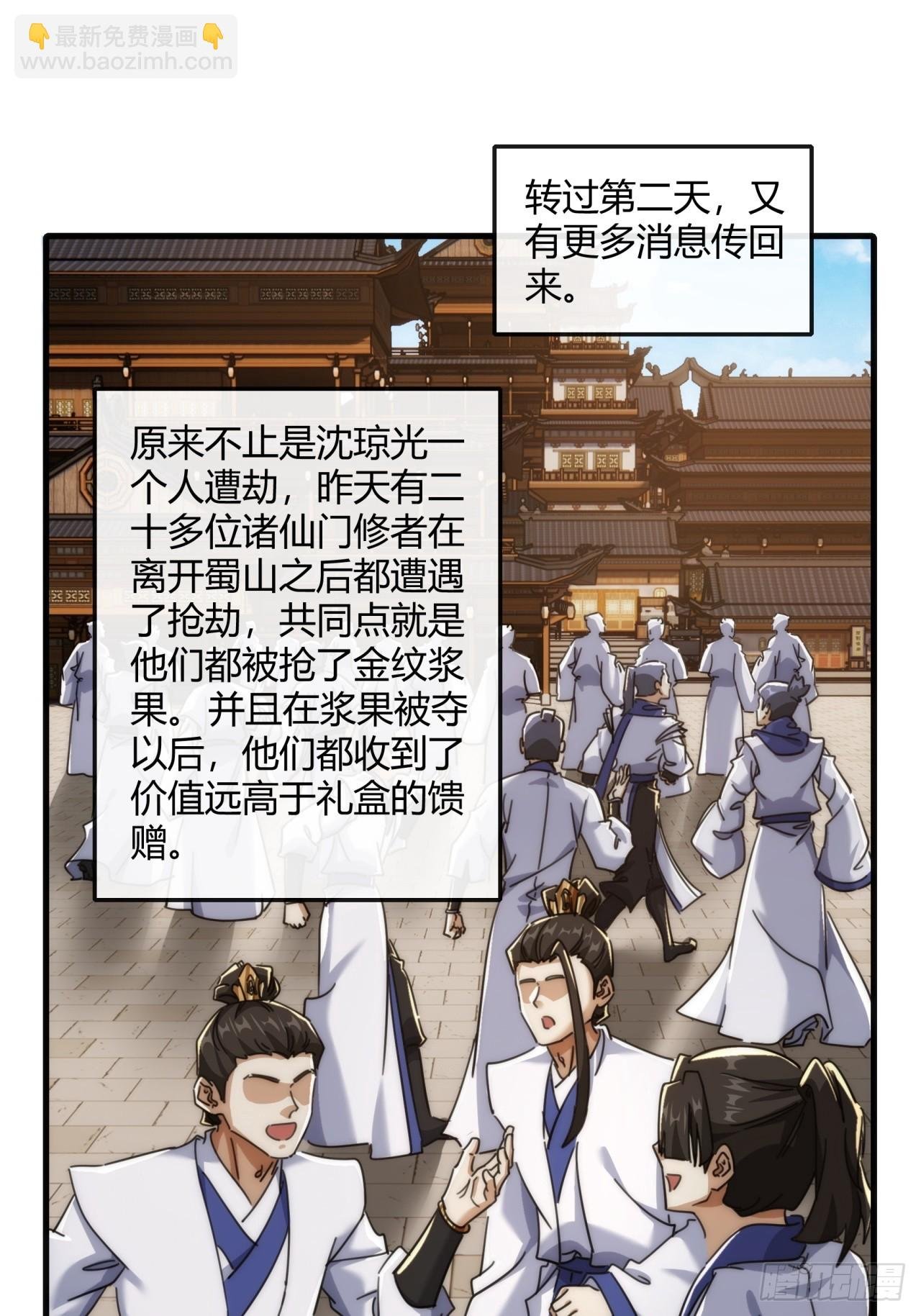 176话 反悔