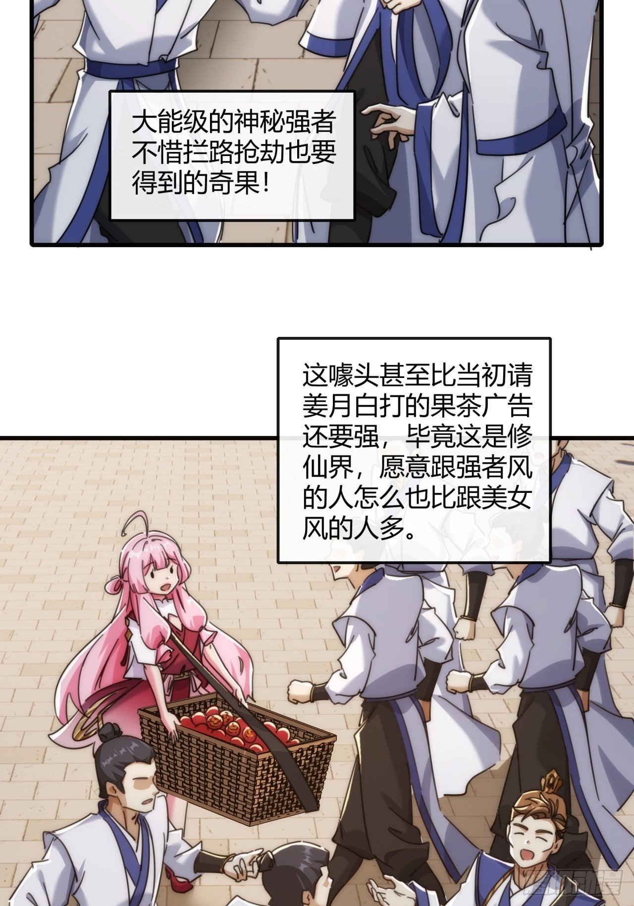 176话 反悔