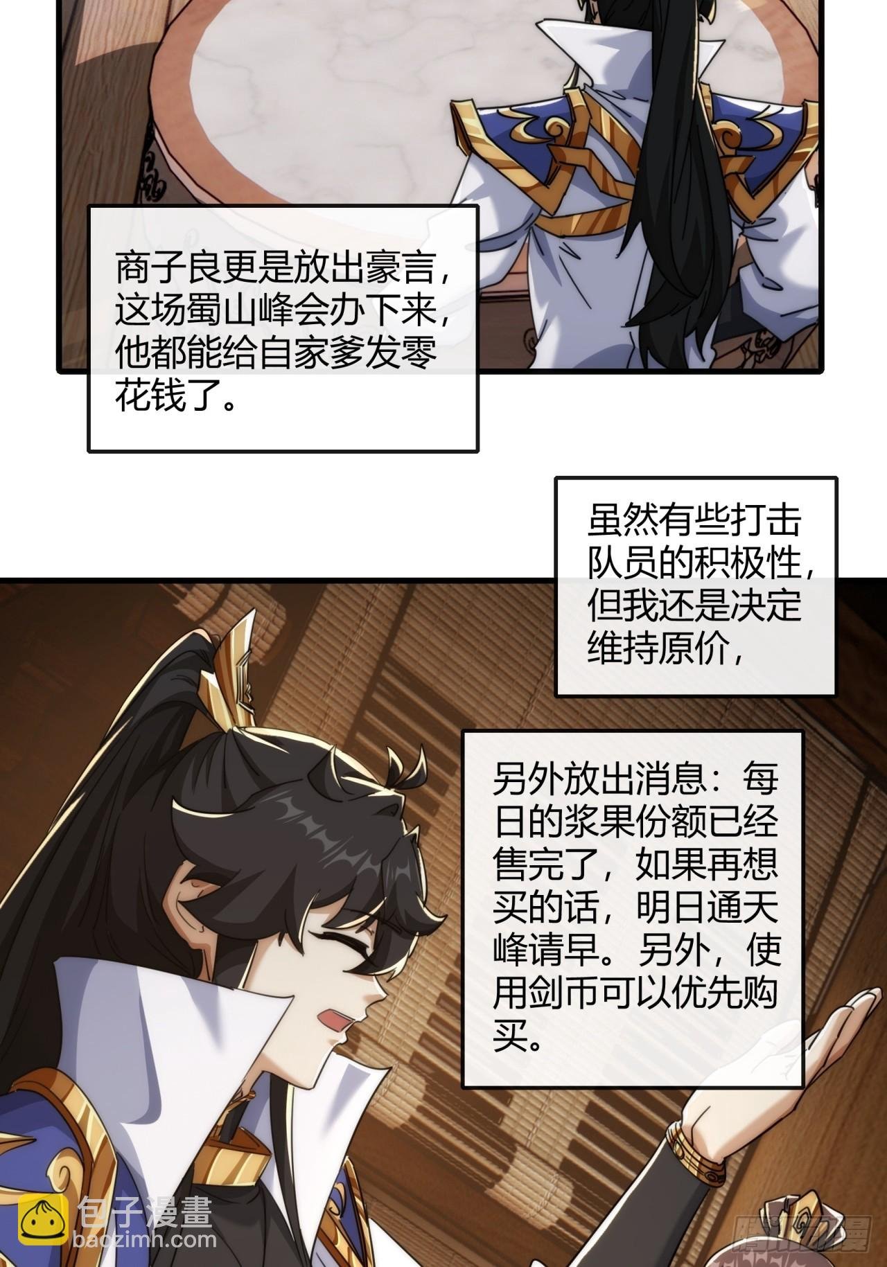 176话 反悔