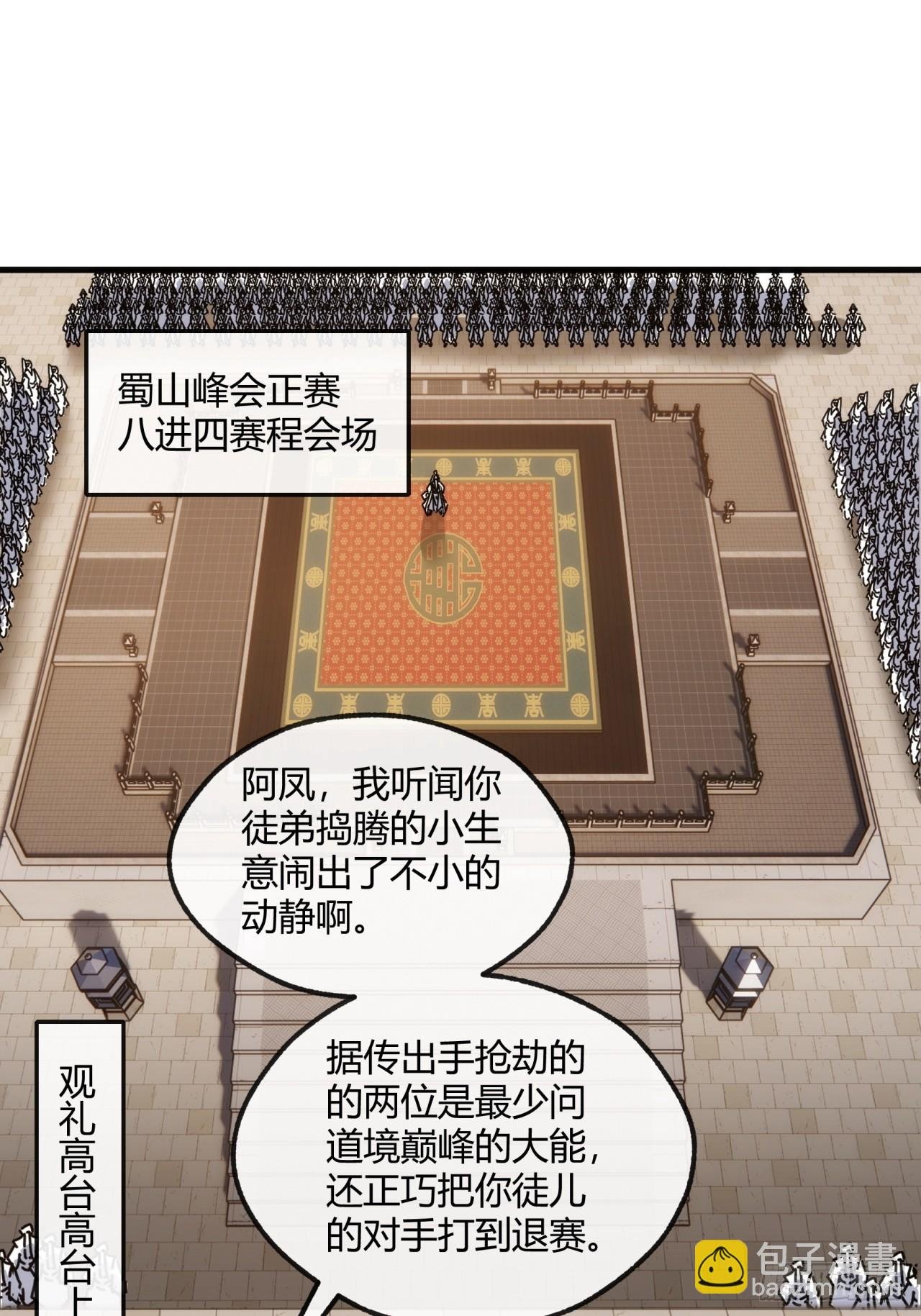 176话 反悔