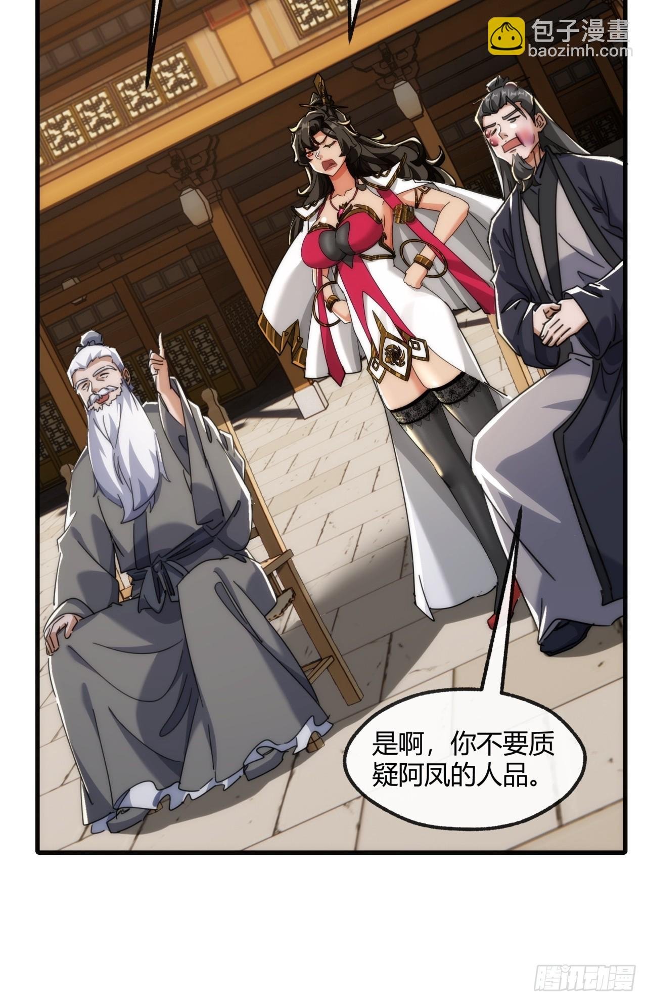176话 反悔
