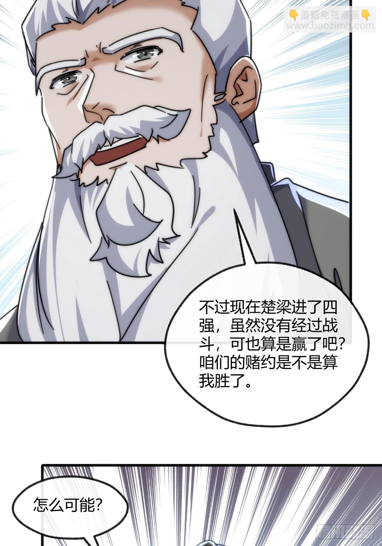176话 反悔