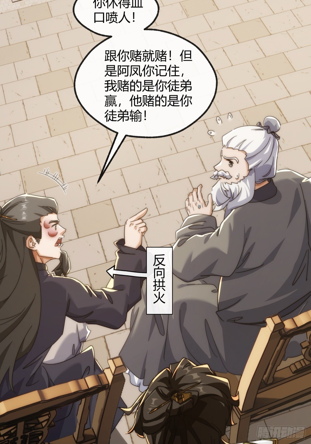 176话 反悔