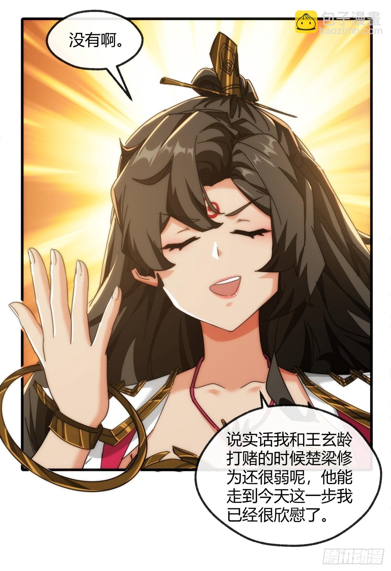 176话 反悔
