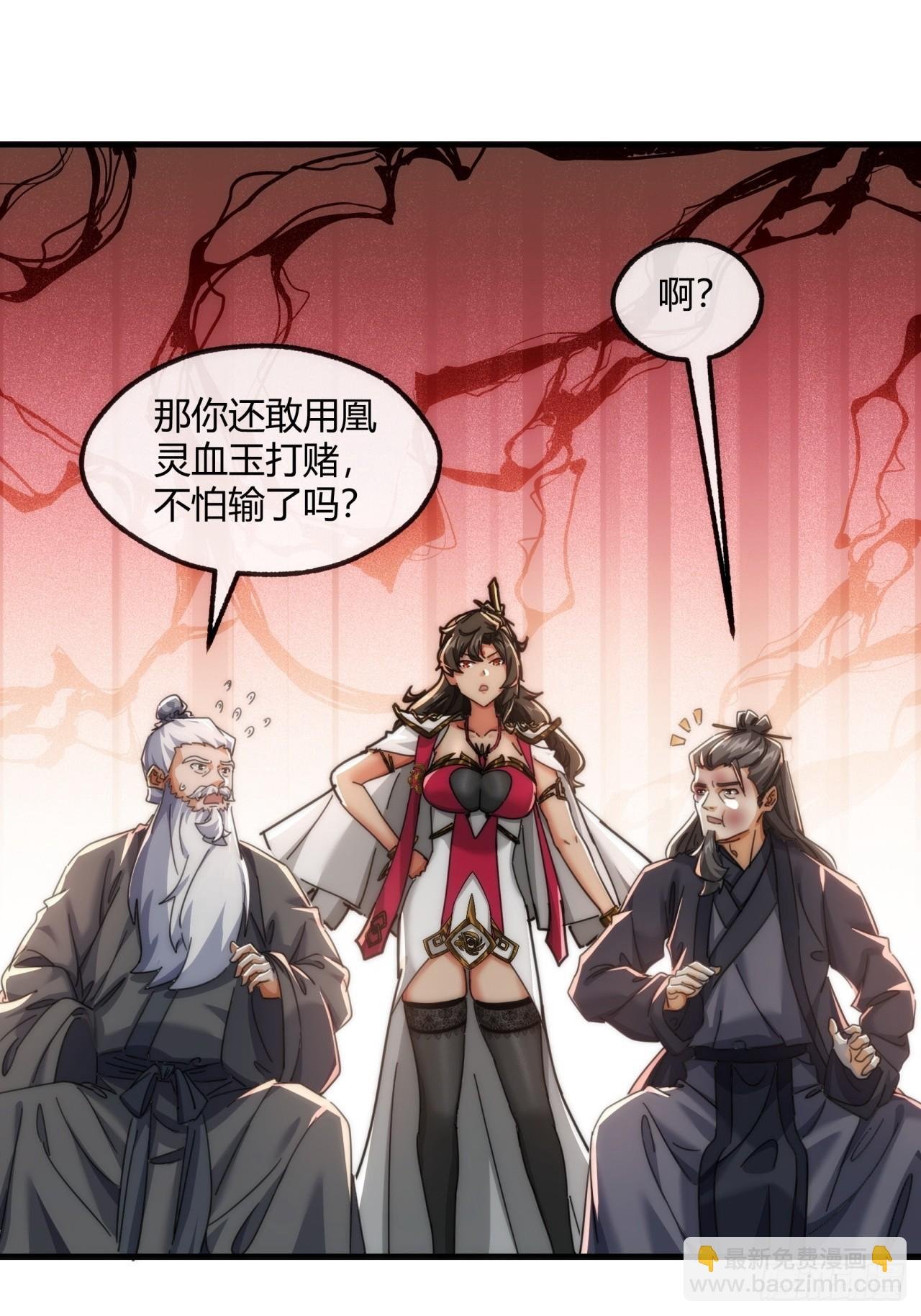 176话 反悔