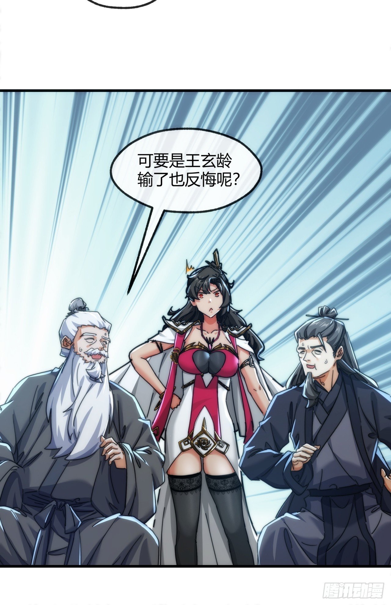 176话 反悔