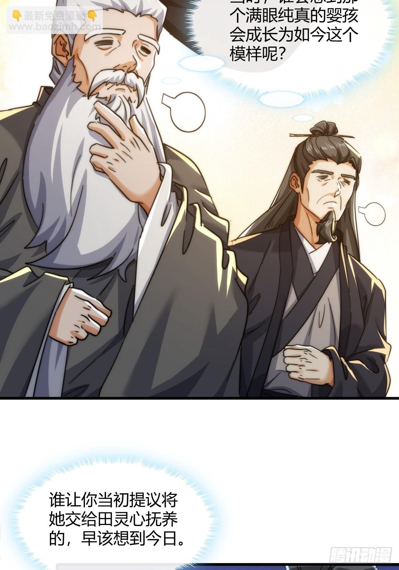 176话 反悔