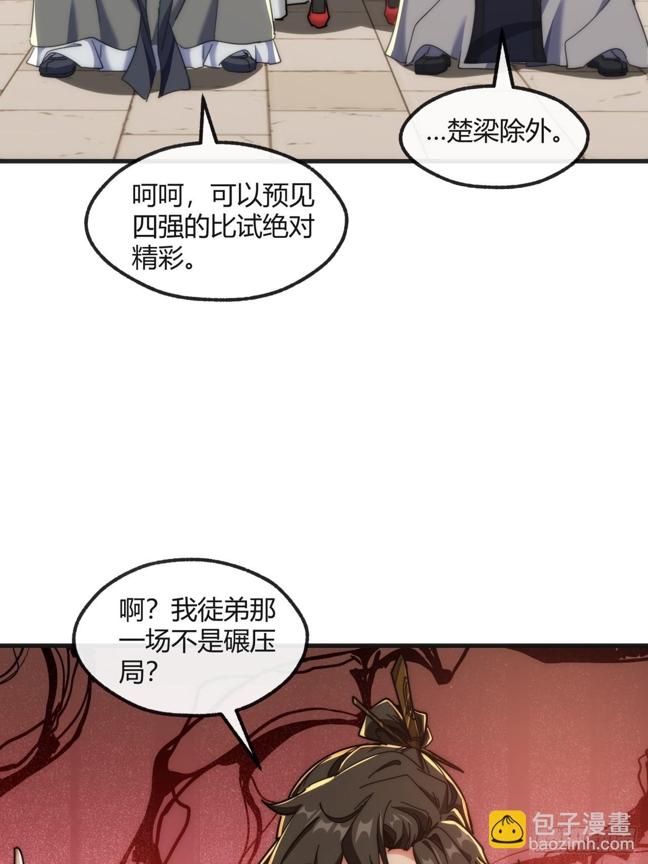 177话 耍赖