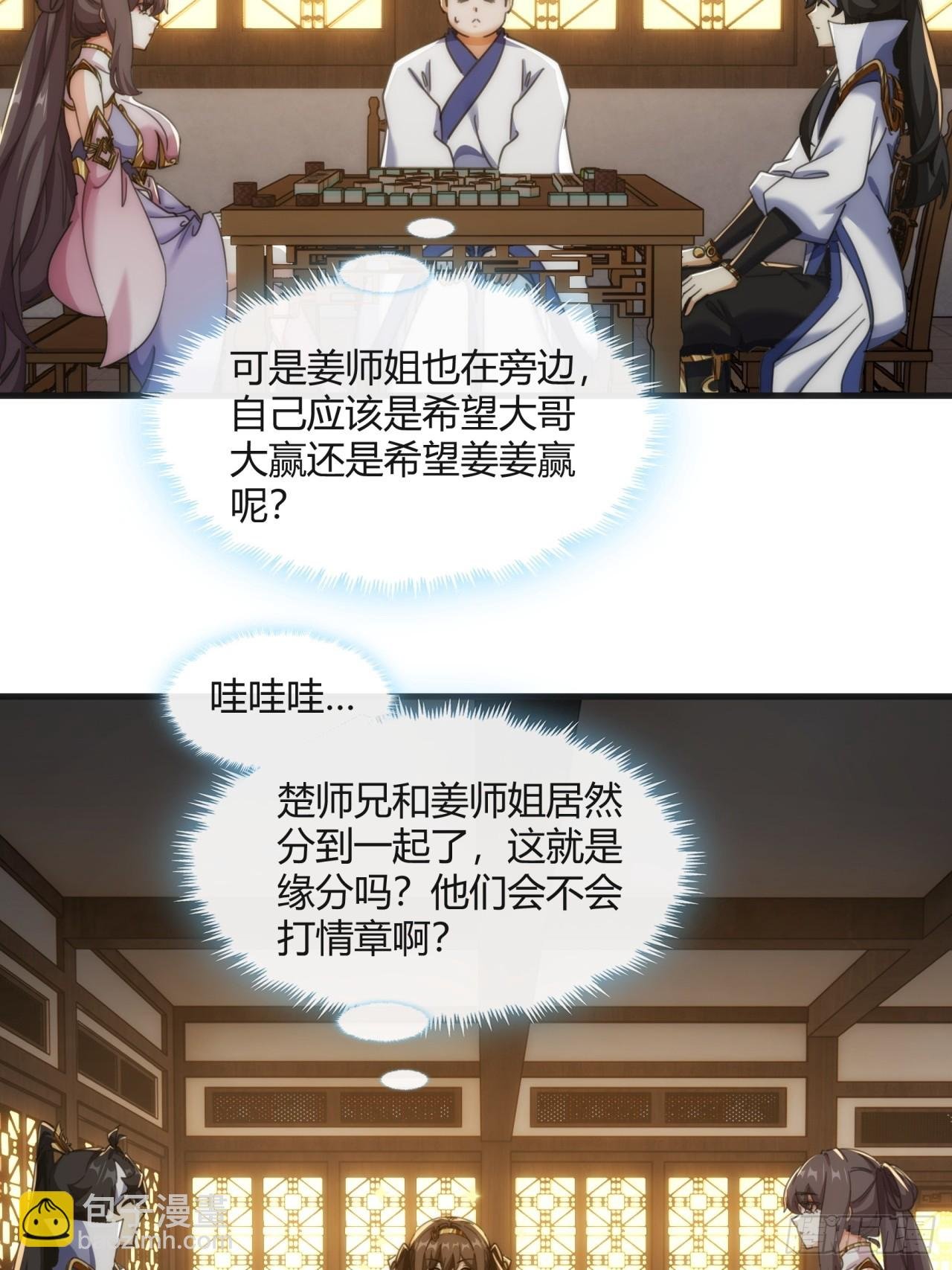 177话 耍赖