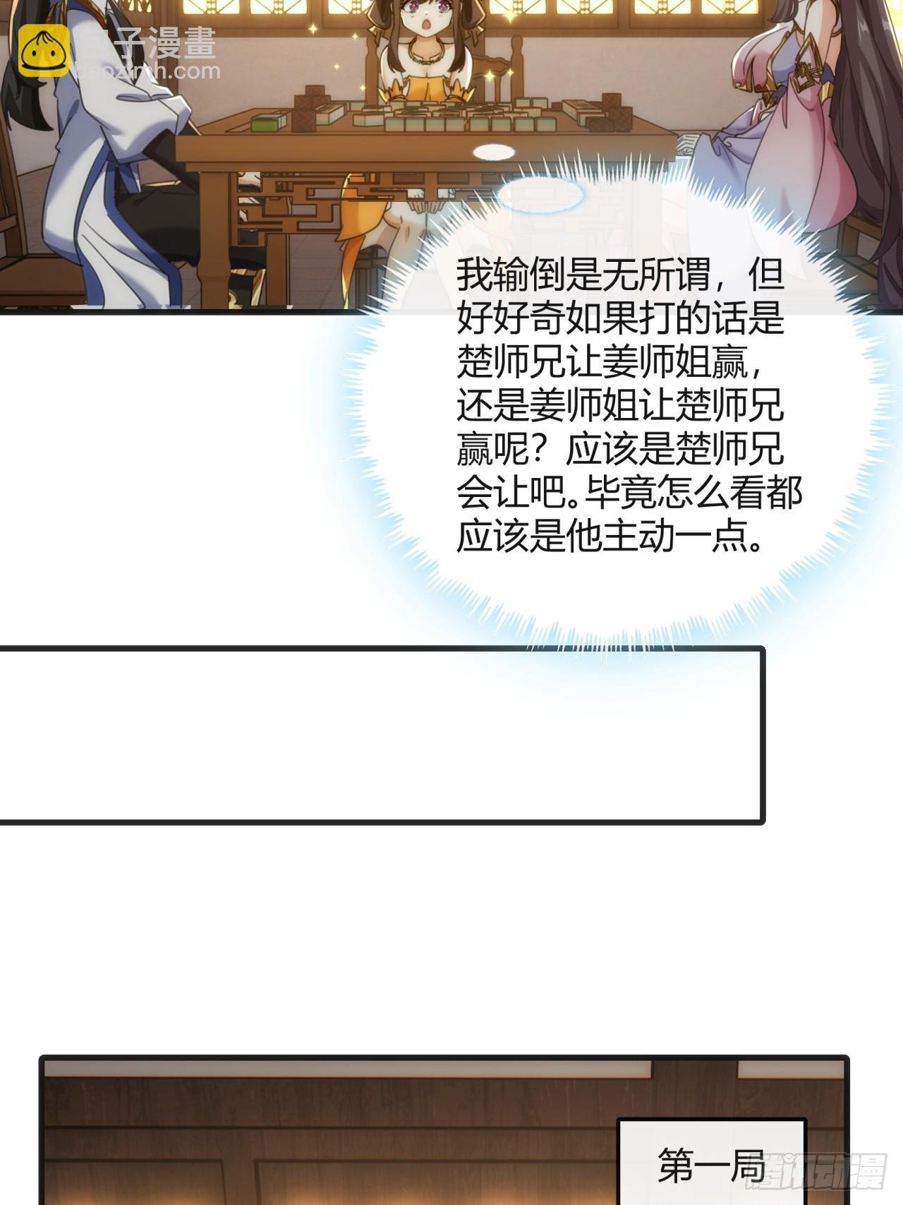 177话 耍赖