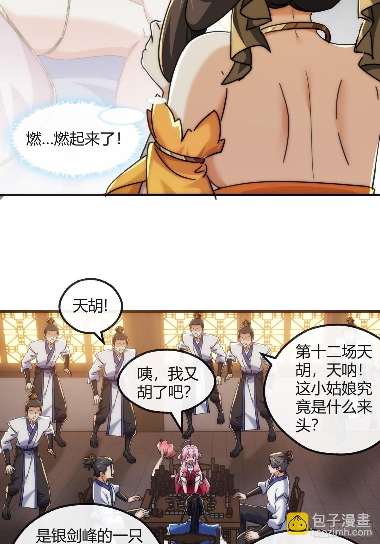 177话 耍赖