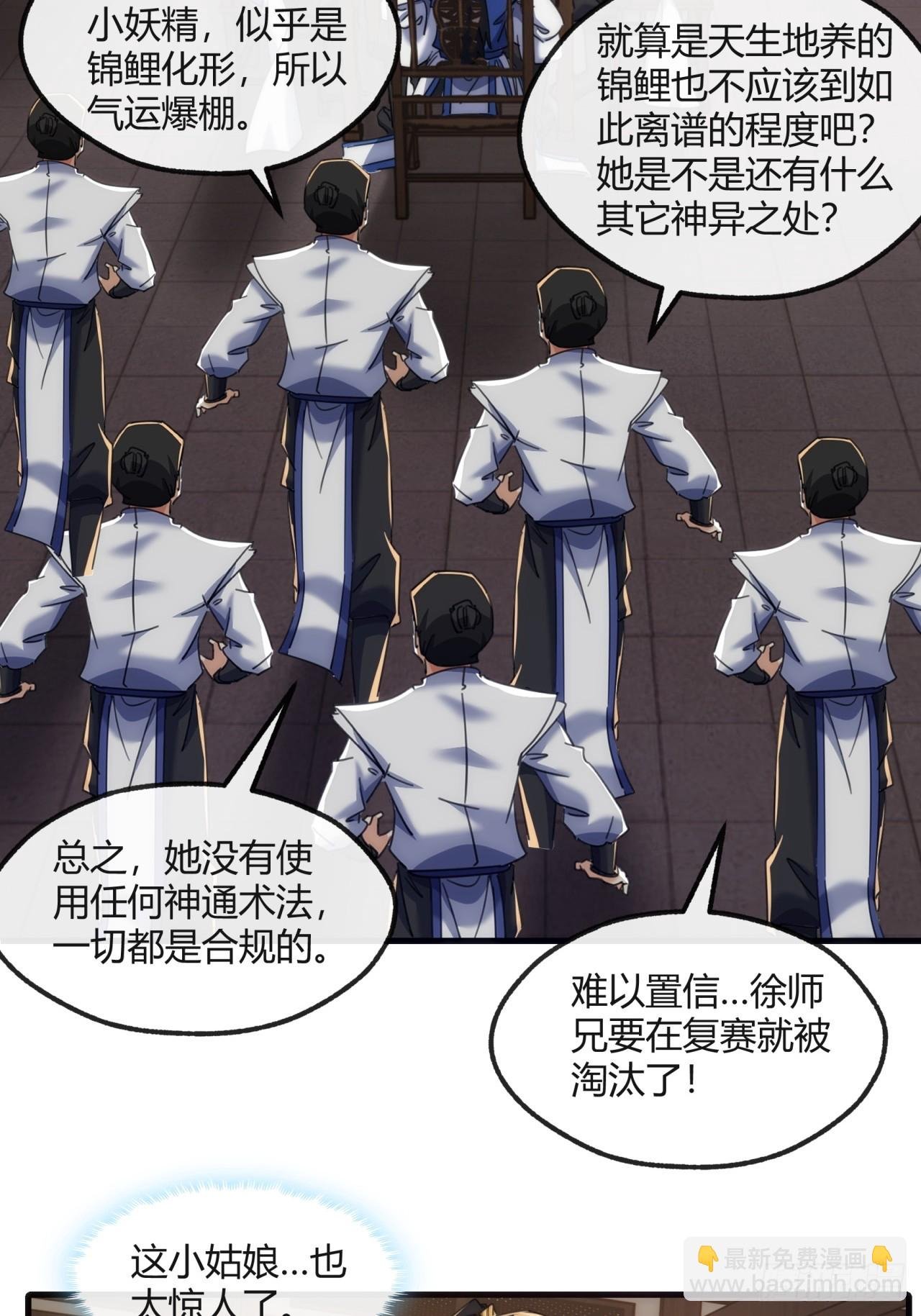 177话 耍赖
