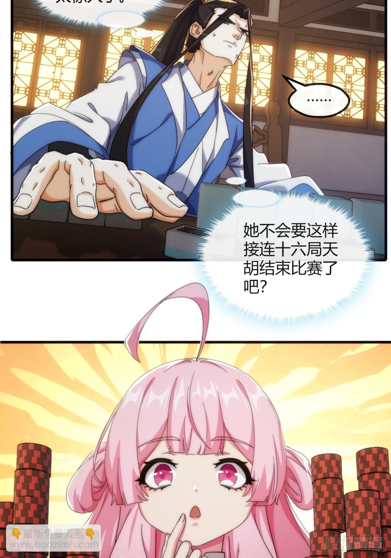177话 耍赖