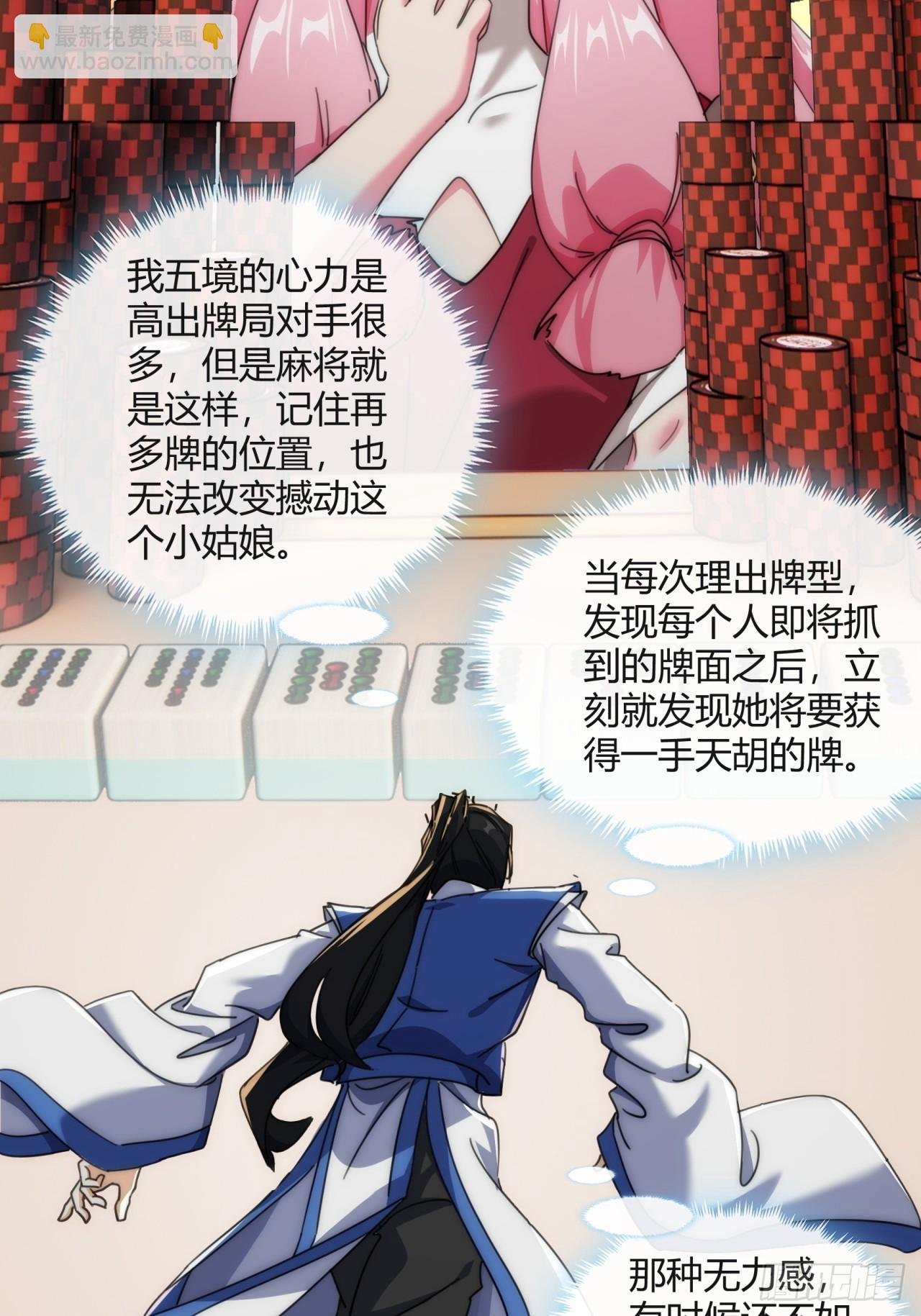 177话 耍赖