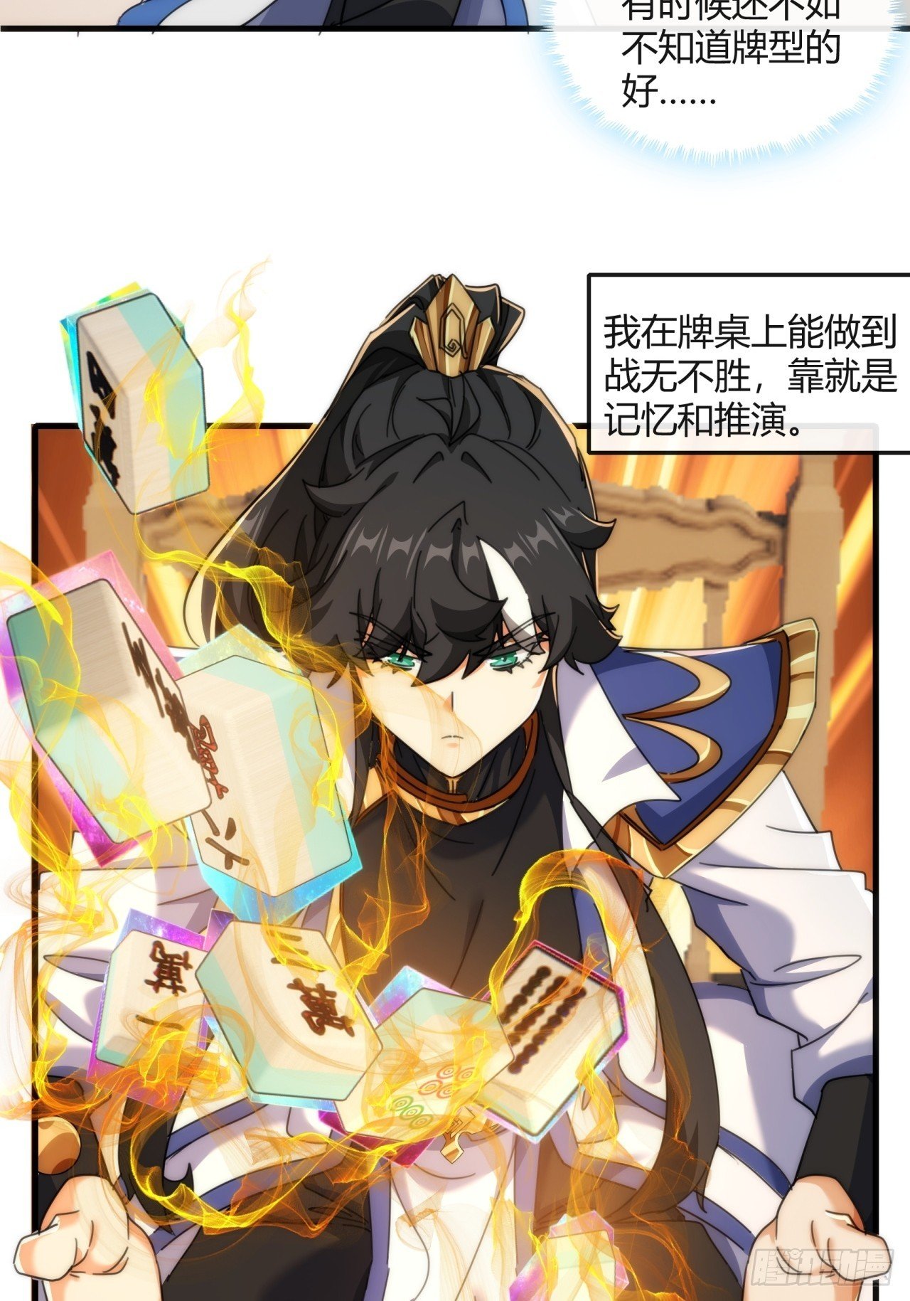 177话 耍赖