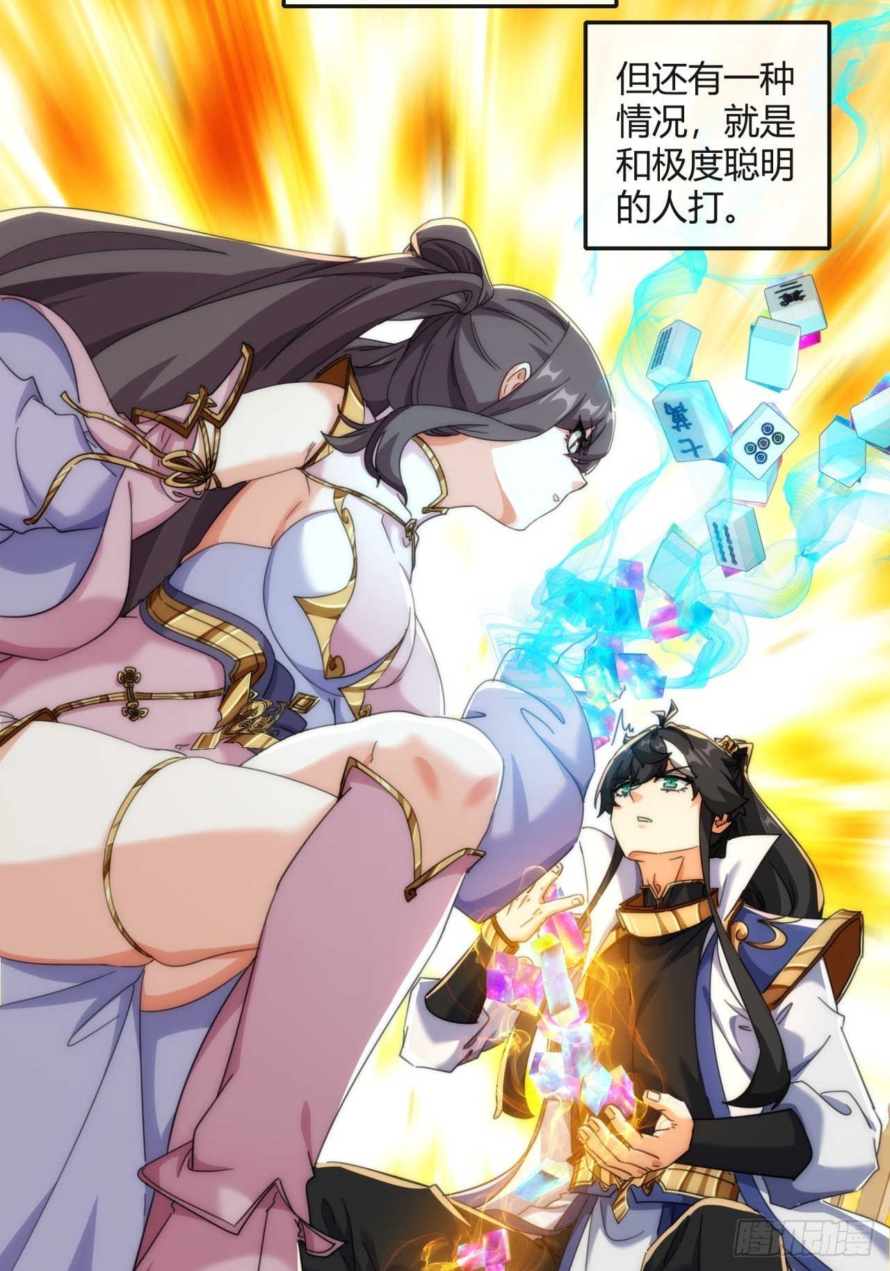 177话 耍赖