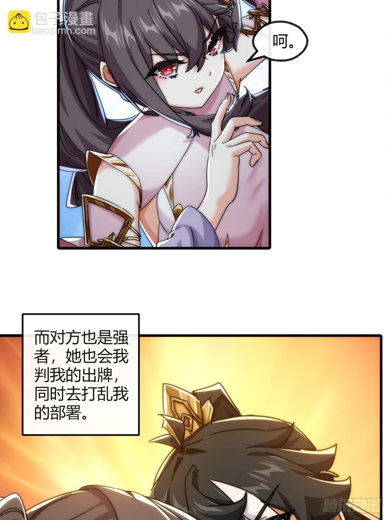 177话 耍赖