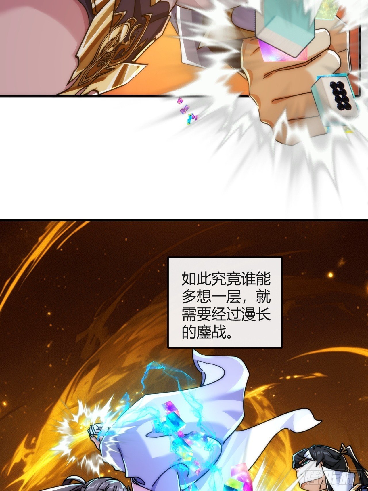 177话 耍赖