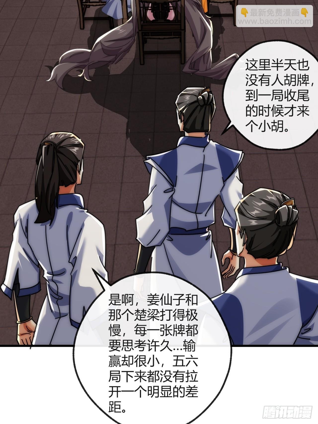 177话 耍赖