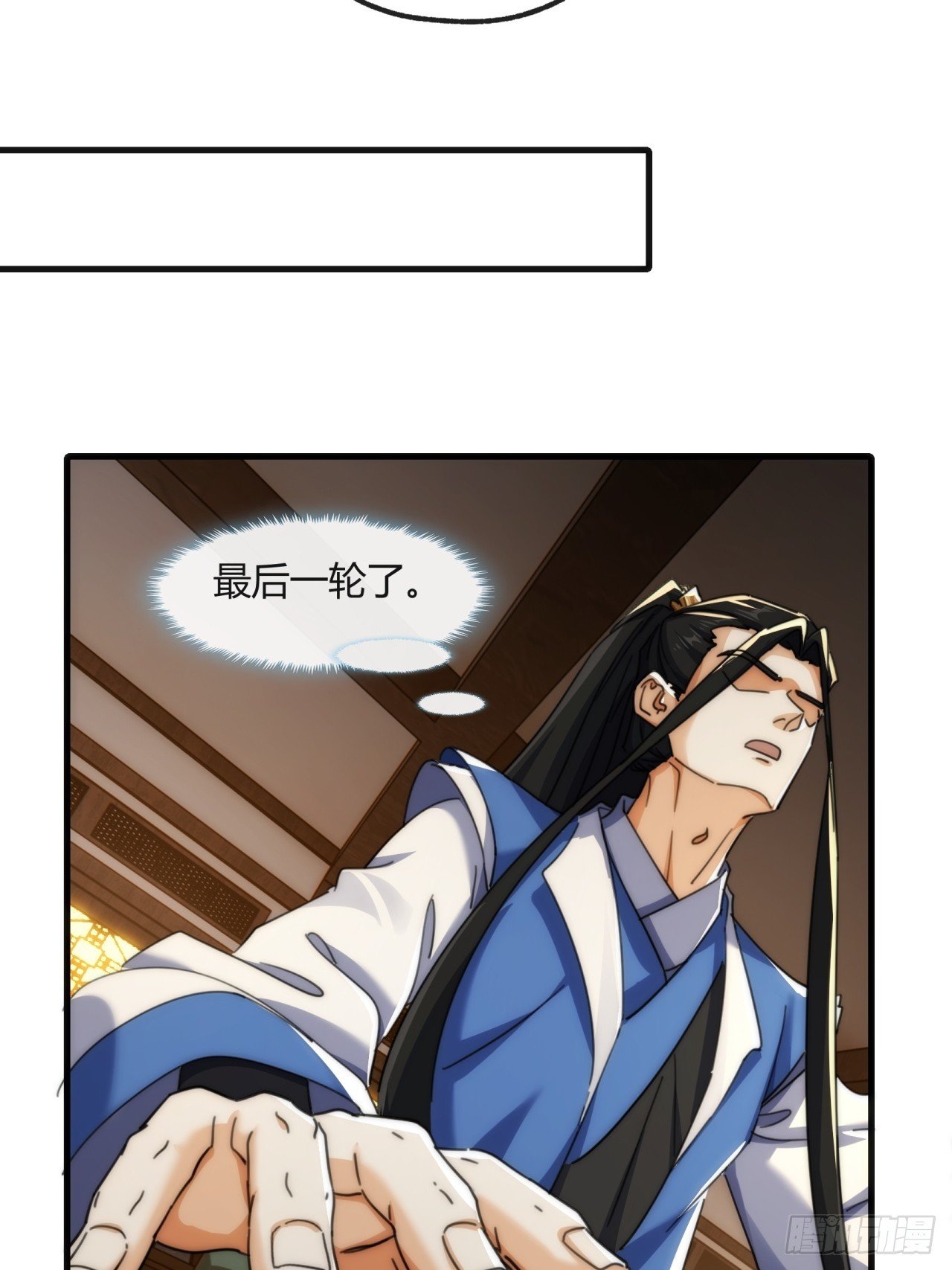 177话 耍赖