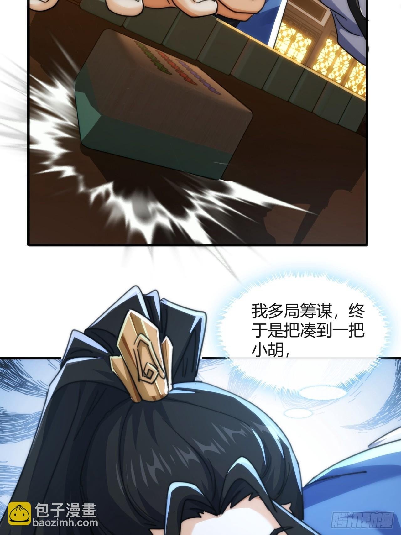 177话 耍赖